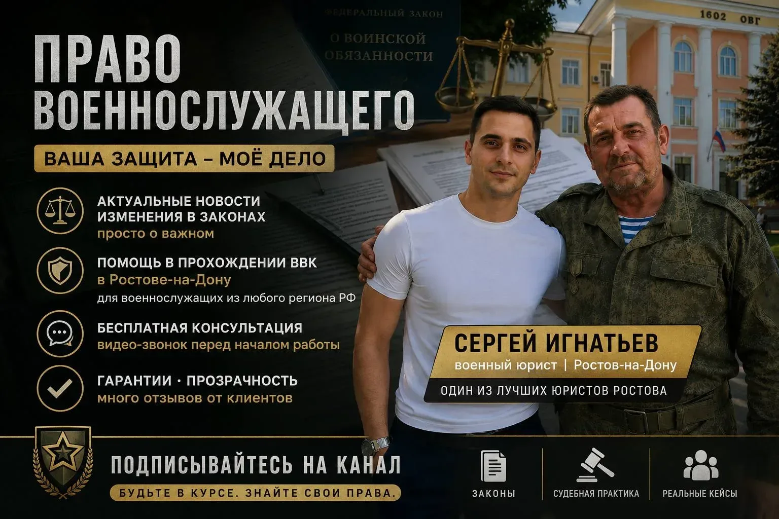 Самые важные изменения для военнослужащих появляются не в новостях, а в его канале MAX. 

Они выходя