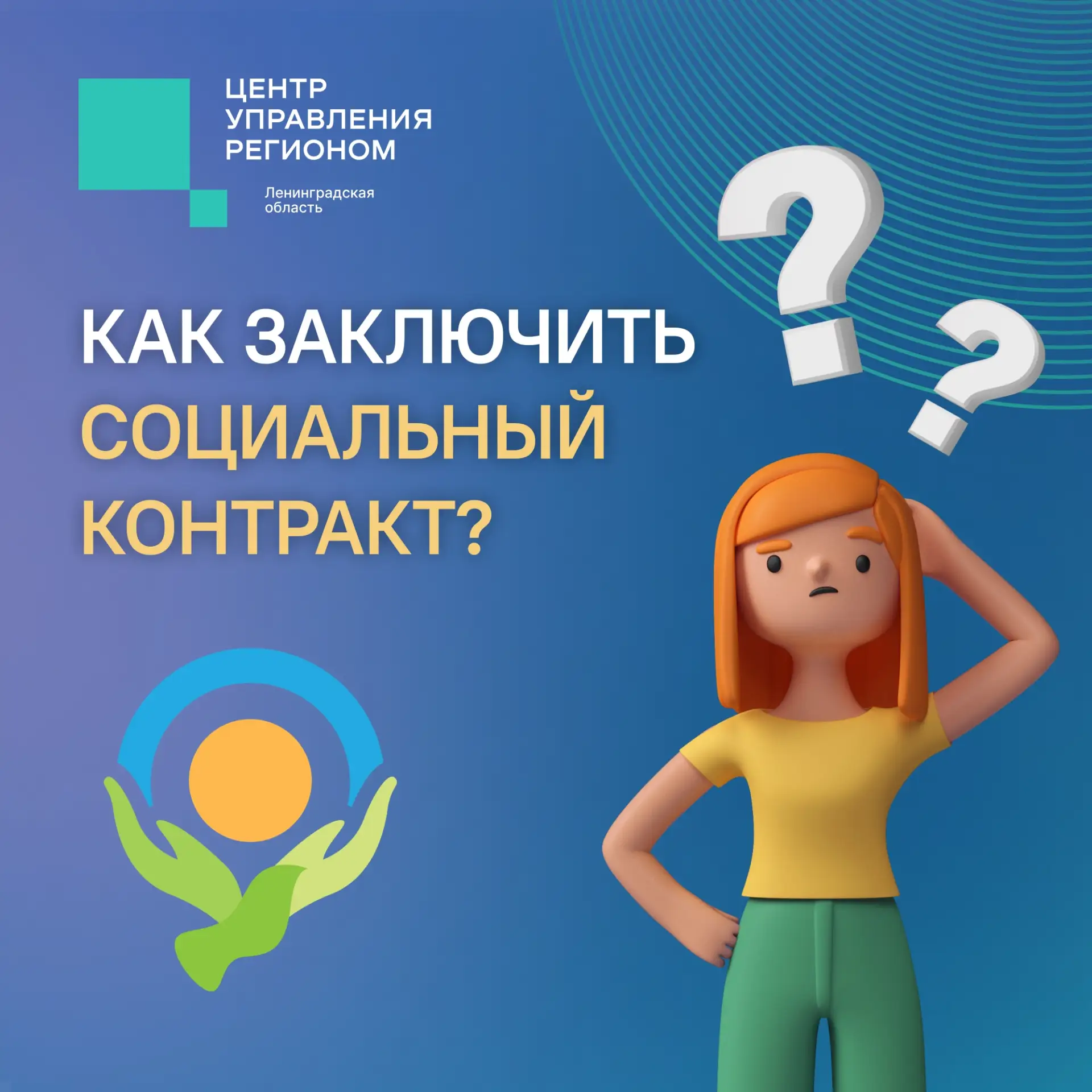 Совместно с комитетом по социальной защите населения Ленинградской области продолжаем р...