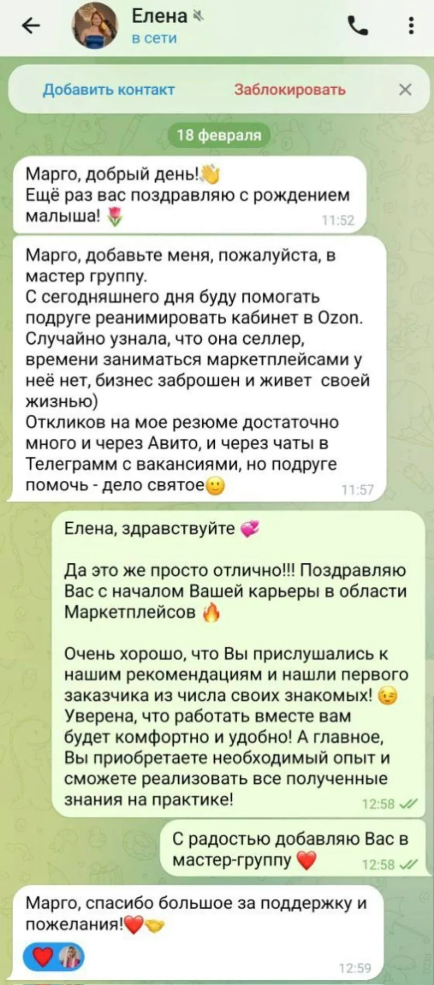 За окном тает снег, а на маркетплейсах уже жара! 🔥  Я всегда говорю, что действовать нужно здесь и с