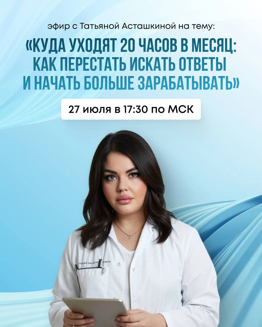 КАК ПЕРЕСТАТЬ ИСКАТЬ НУЖНУЮ ИНФОРМАЦИЮ ПО ЧАТАМ, ПАПКАМ И ДЛИННЫМ ЭФИРАМ❓

У специалиста может быть 