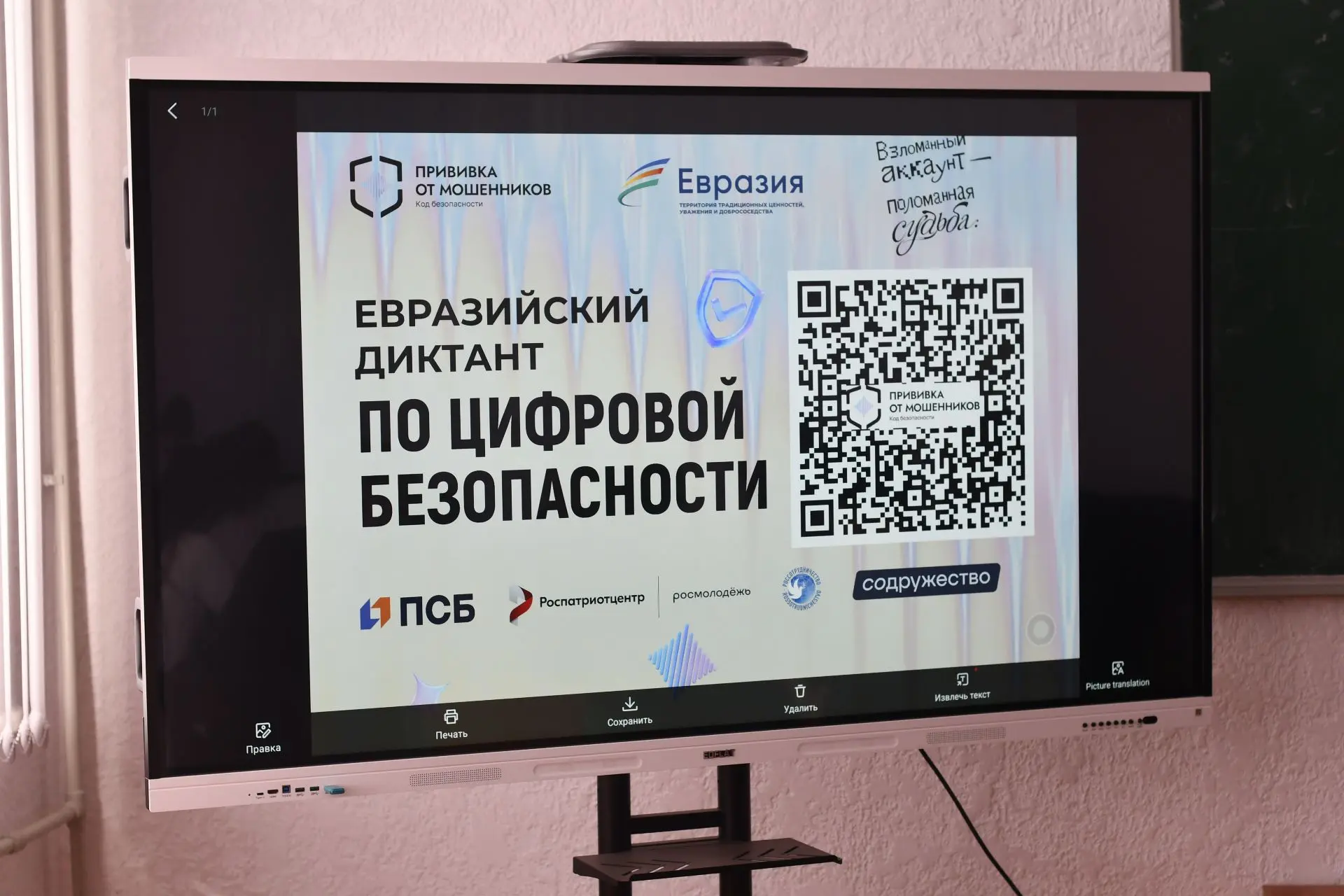 #СтудентыДОНАГРА #ЕвразийскийДиктант