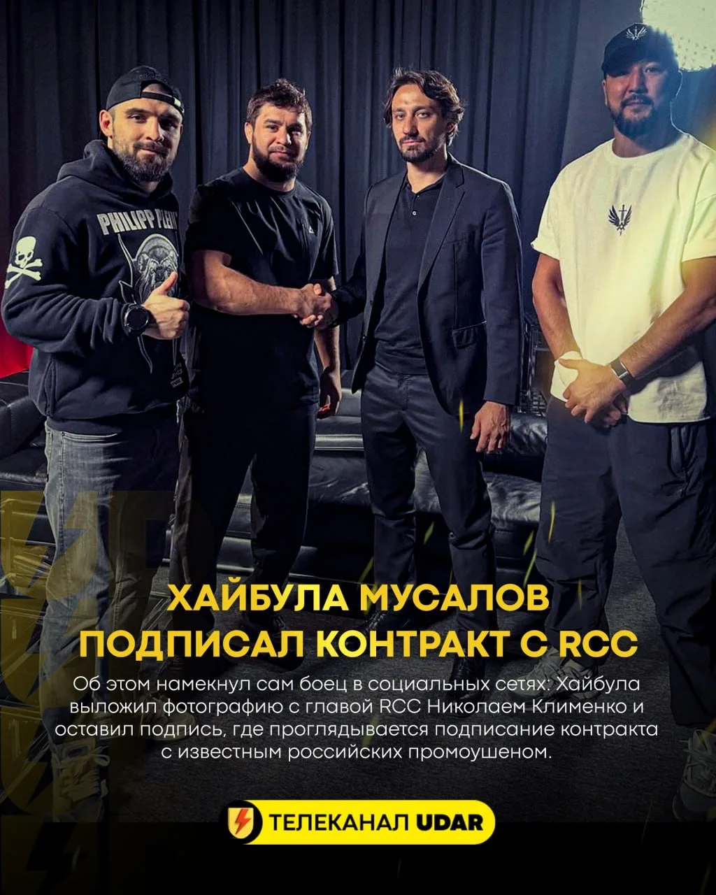 ⚡️🥊 Хайбула Мусалов подписал контракт с RCC!