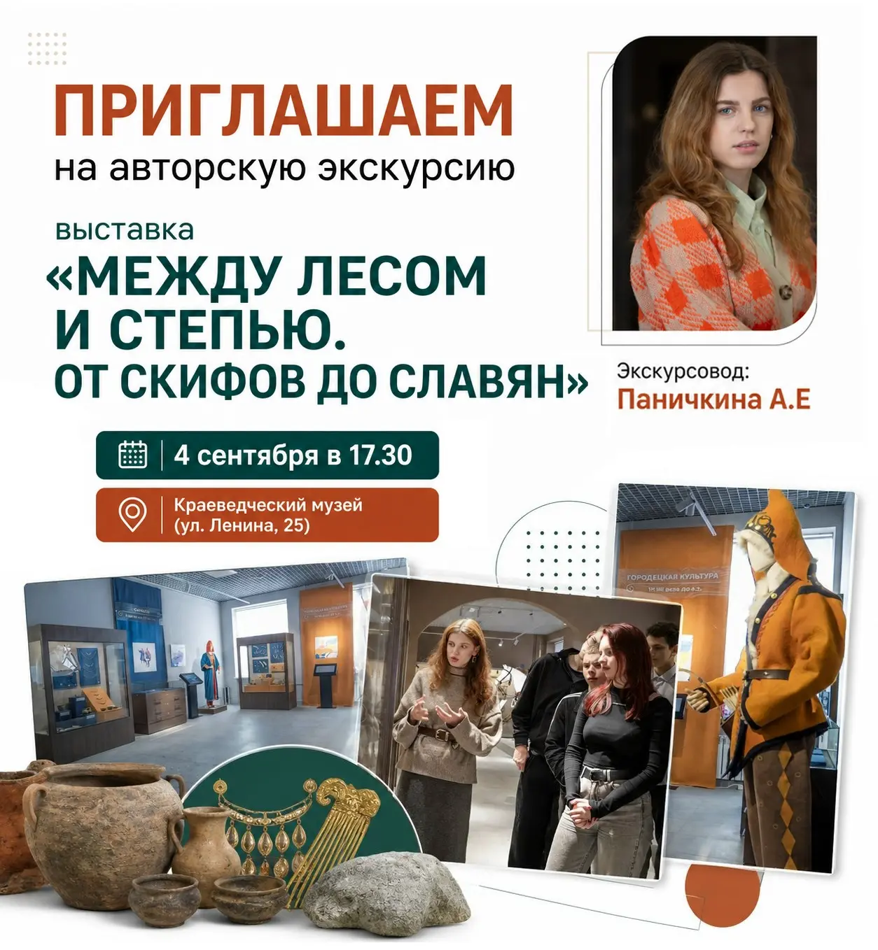 📢 Друзья, готовы к погружению в историю?