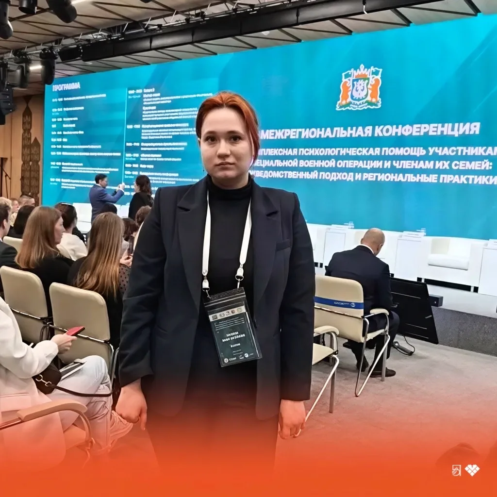 🩺19 мая клинический психолог нашей поликлиники Матвеева Ирина Евгеньевна приняла участ...