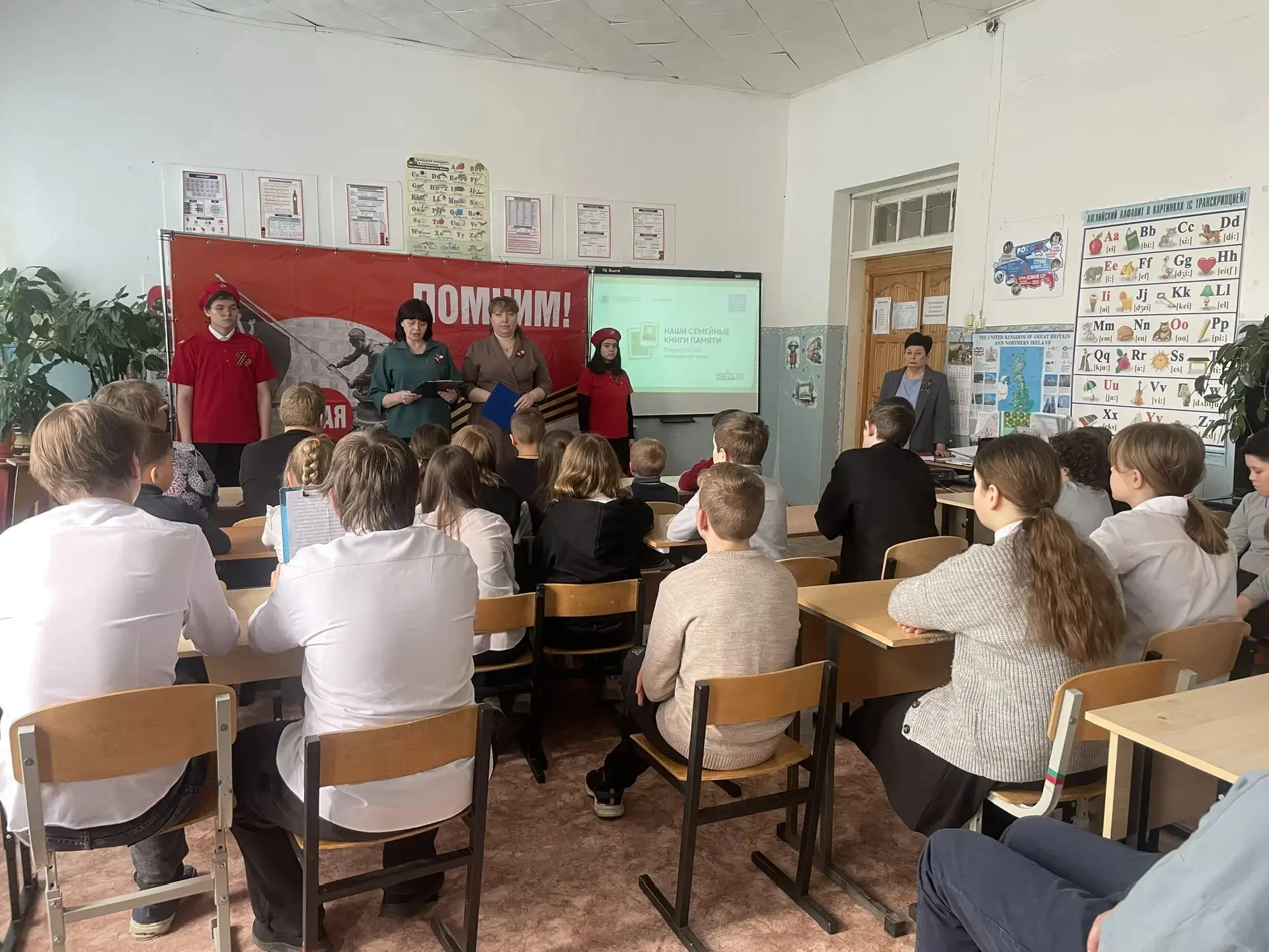 Сегодня, 28 апреля, в нашей школе прошла Всероссийская молодежная акция «Наши семейные ...
