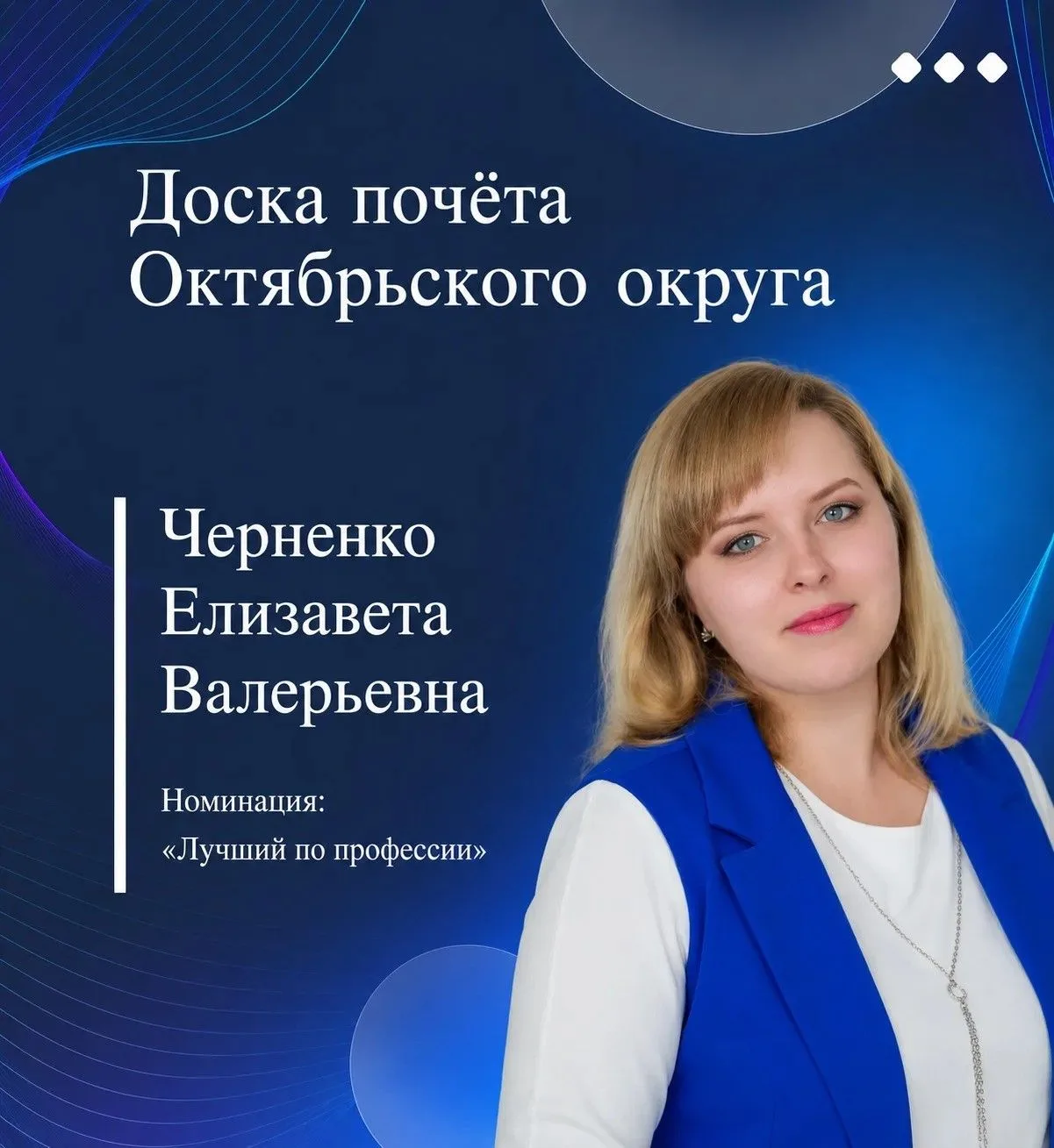 ⚡️Учитель начальных классов Муниципального бюджетного общеобразовательного учреждения «...