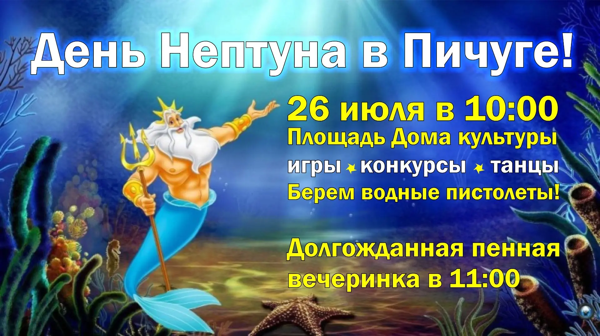 Ждем детишек и родителей! 26 июля, воскресенье. Начало в 10 утра.