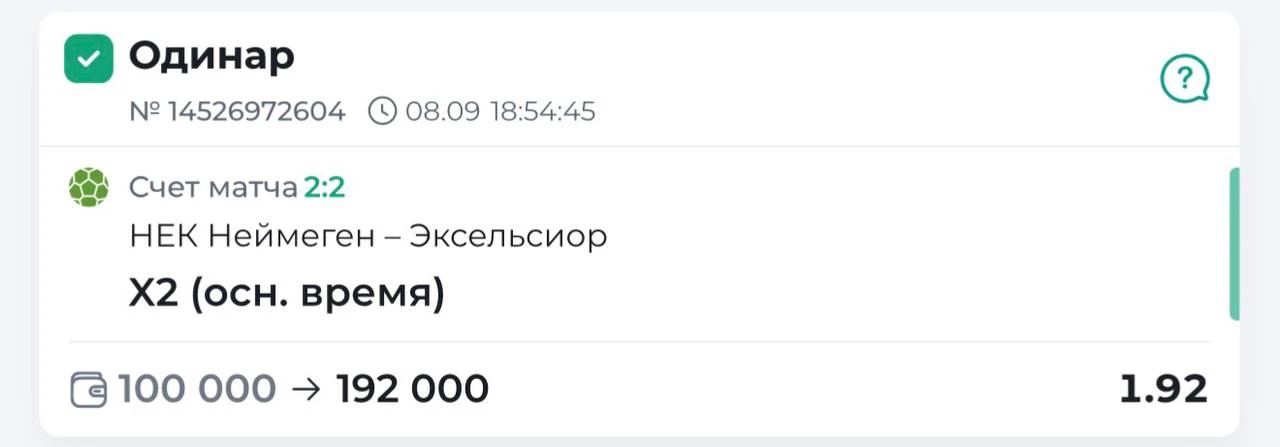 ✅✅✅✅✅✅ШЕСТАЯ ПОБЕДА ПОДРЯД ПО VIP-МАТЧАМ С ОПЛАТОЙ ПОСЛЕ ПОБЕДЫ
