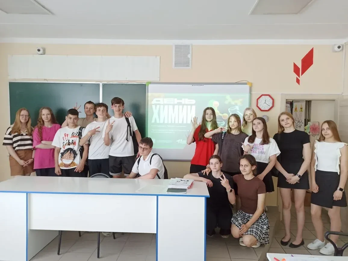🎓В «Образовательном комплексе «Пущино» прошел квиз «День химии». Мероприятие было проведено учителем
