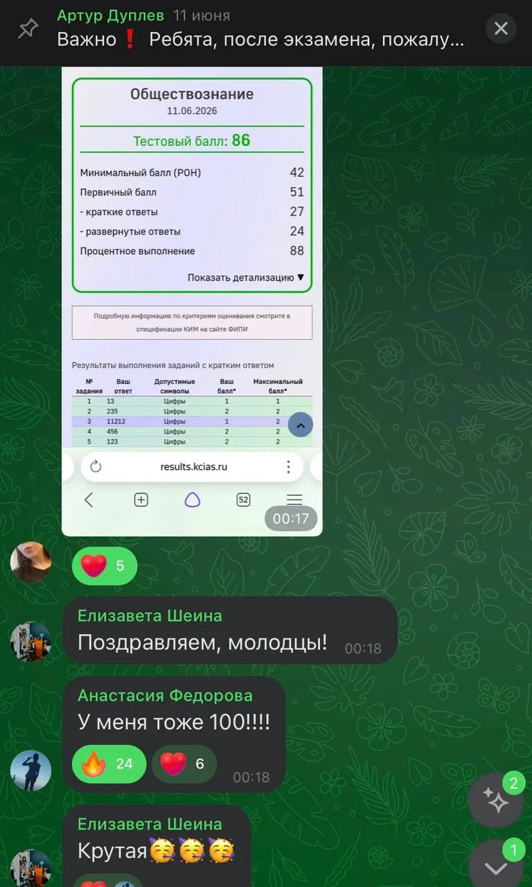 Третья сотка! 💯 

Спасибо моим детям за результаты, очень помогаете в этот трудный период ❤️