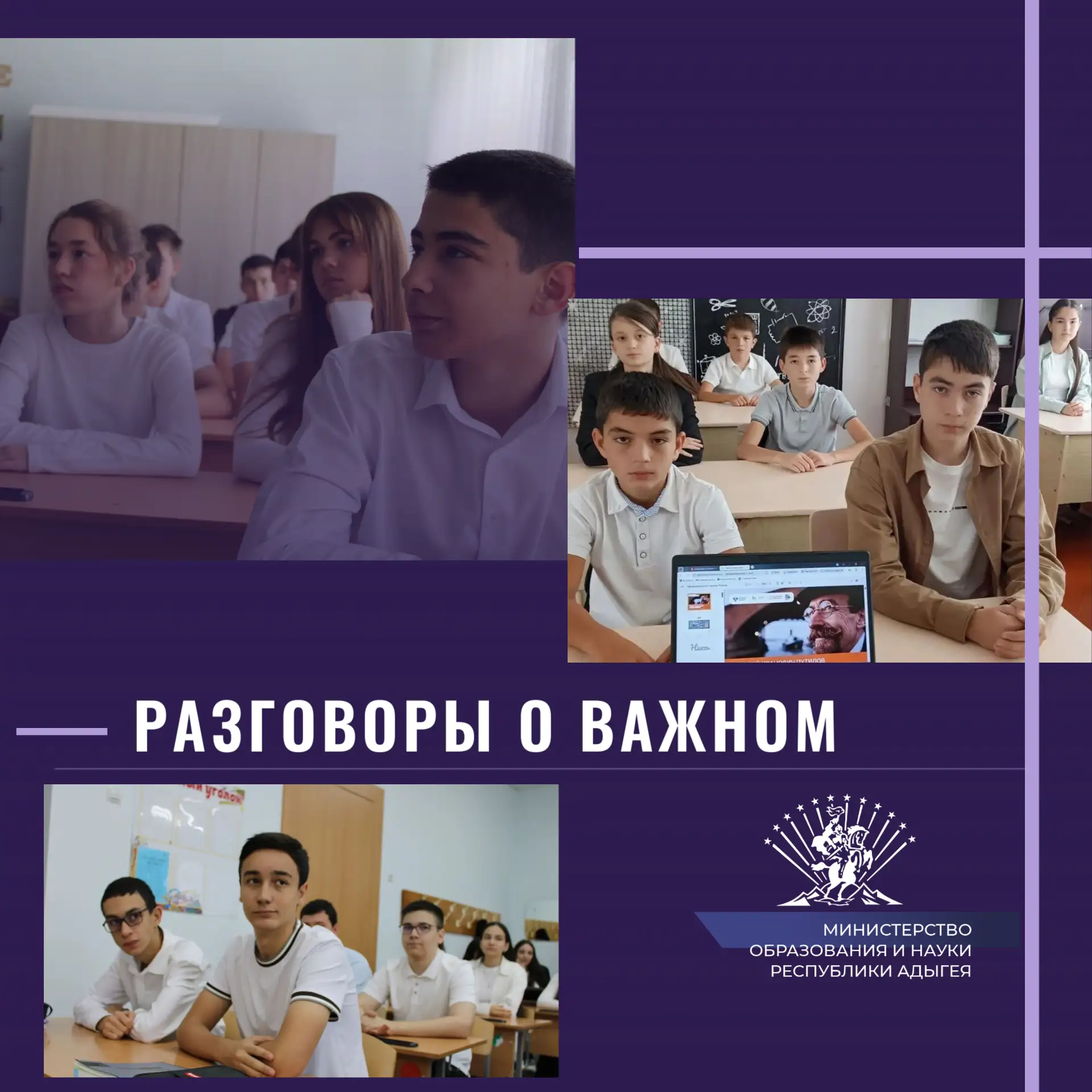 «Разговоры о важном»: уроки, которые остаются в сердце!