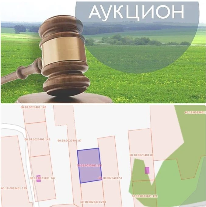 Аренда земельного участка