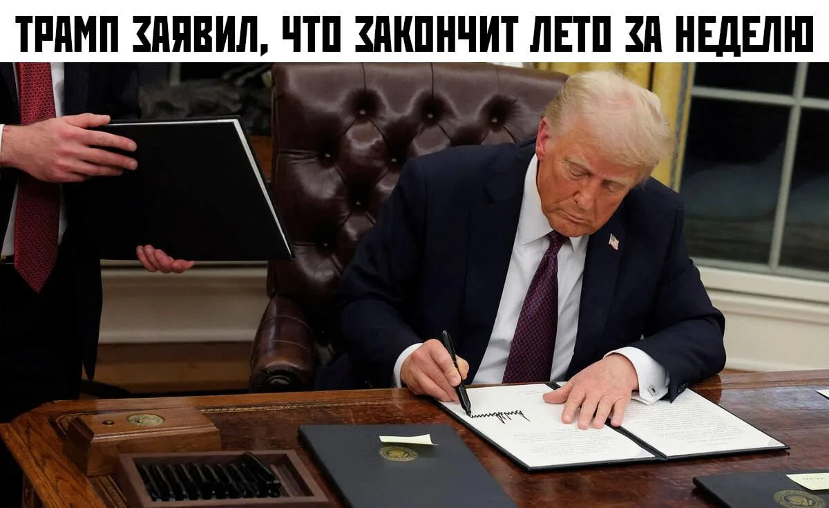 — Шутки кончились!