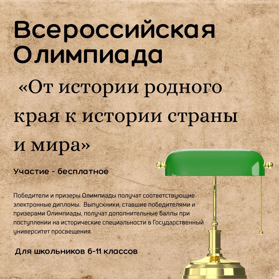 Государственная публичная историческая библиотека России
