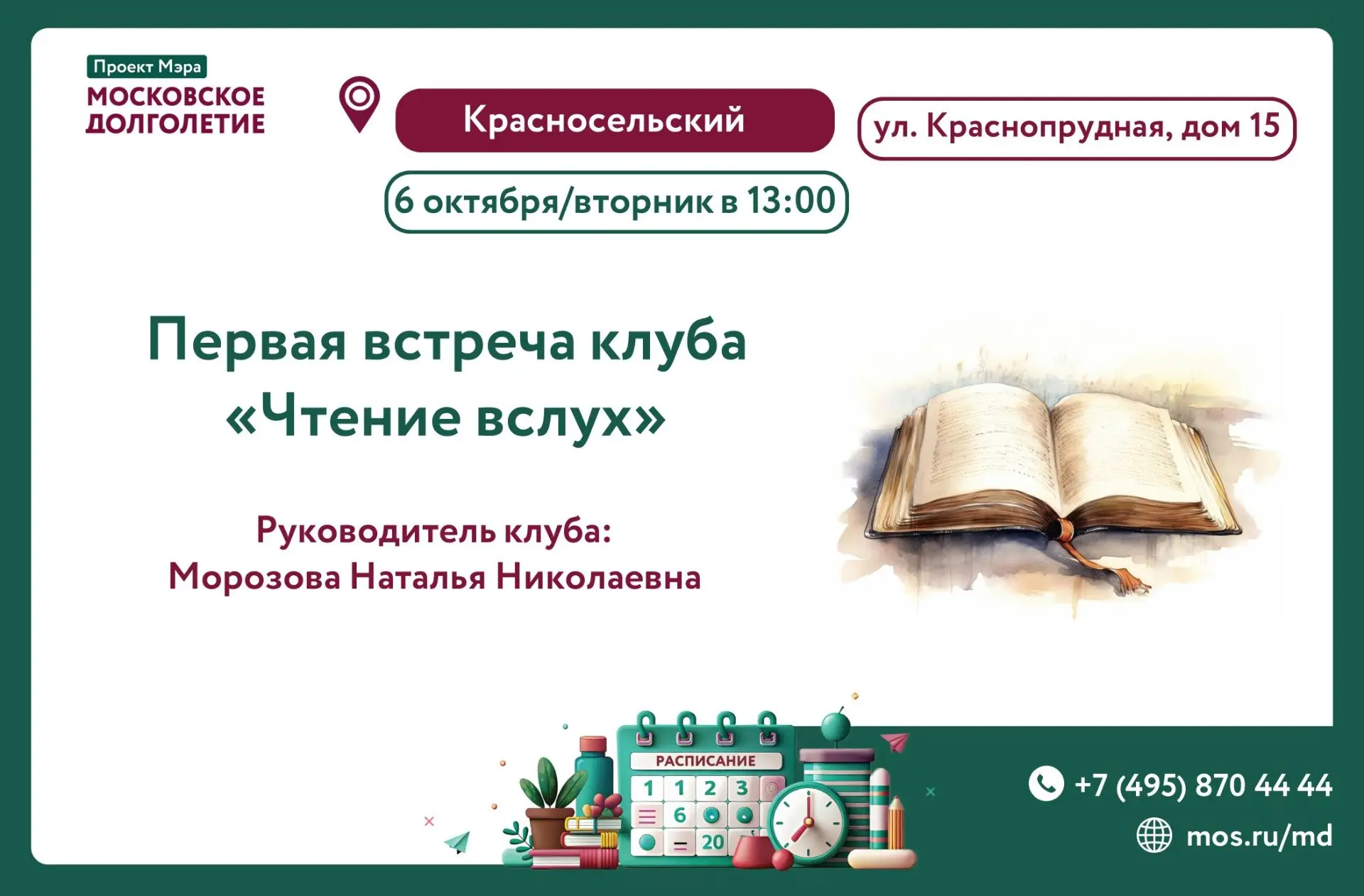 Дорогие друзья! ❤️