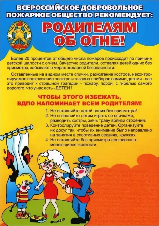 Внимание!!! И вновь о безопасности!!!!