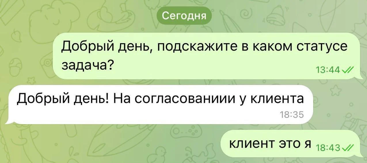 💬 Трудности согласования