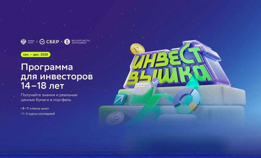 🚀 ИНВЕСТИЦИИ — ЭТО ПРОСТО? РАЗБЕРЕМСЯ ВМЕСТЕ!