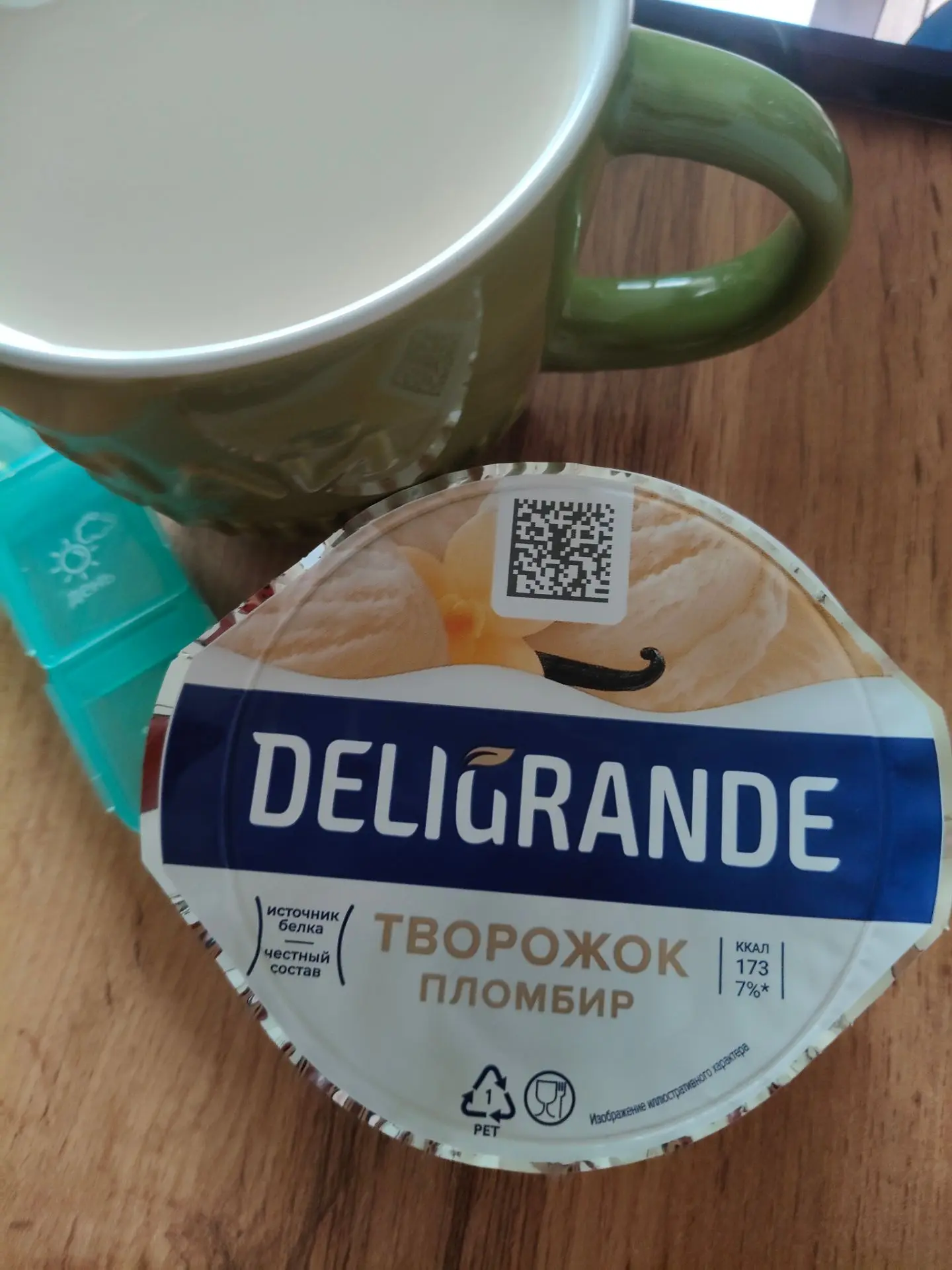 Доброе утро!
