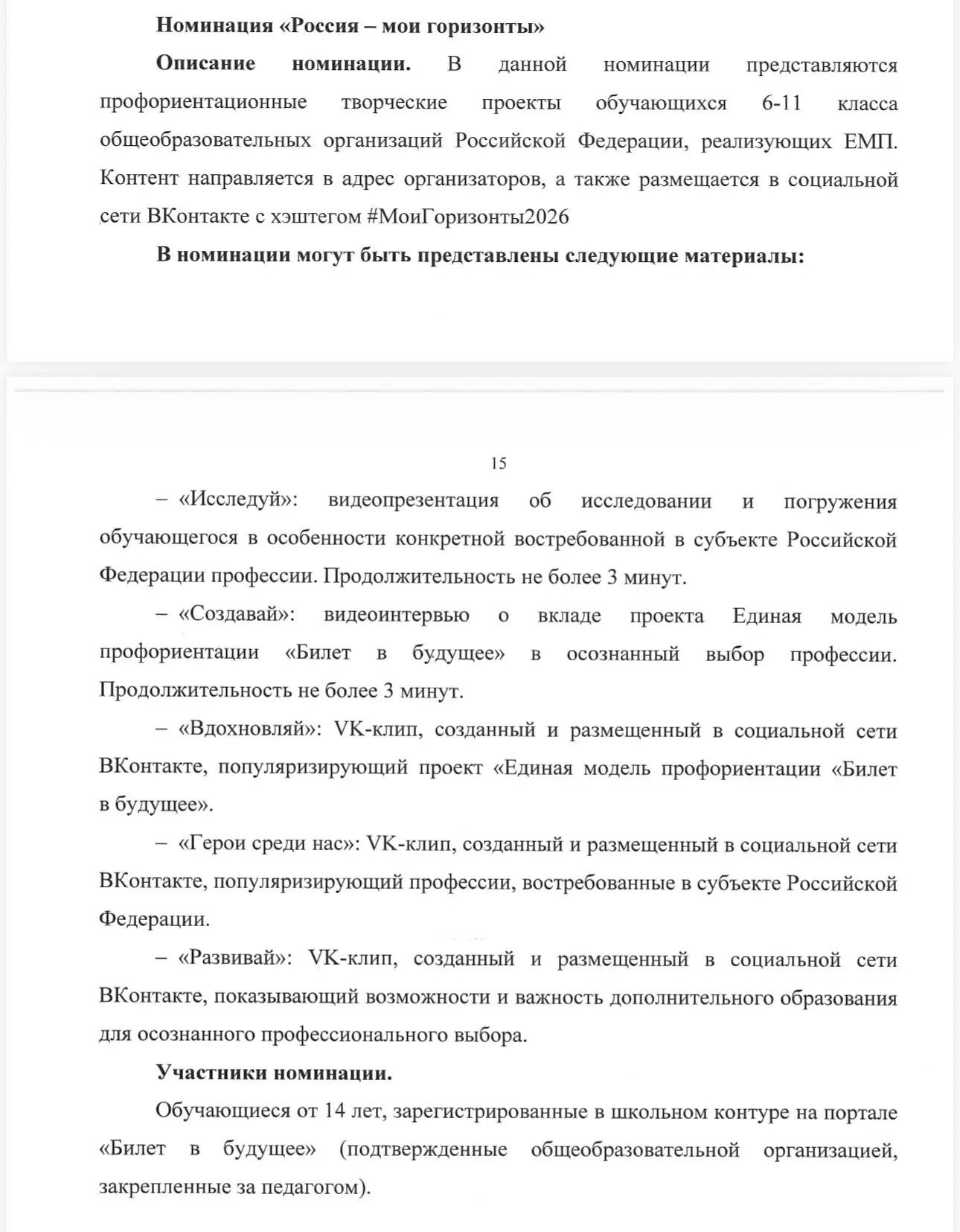 Медиа публикации