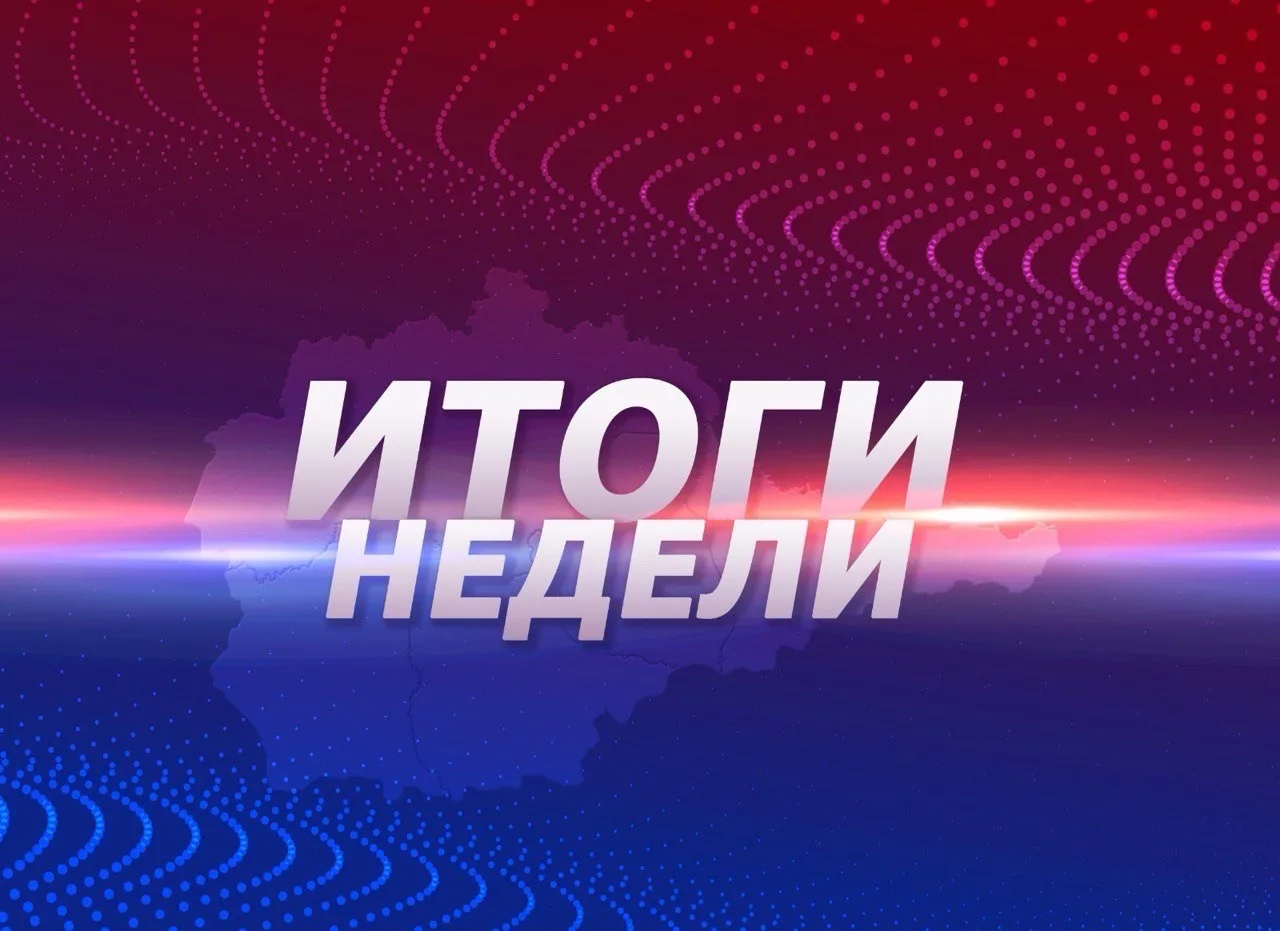Новости ЕАО: День флага, «Русское лето» в Биробиджане, строительство поликлиники, грант...