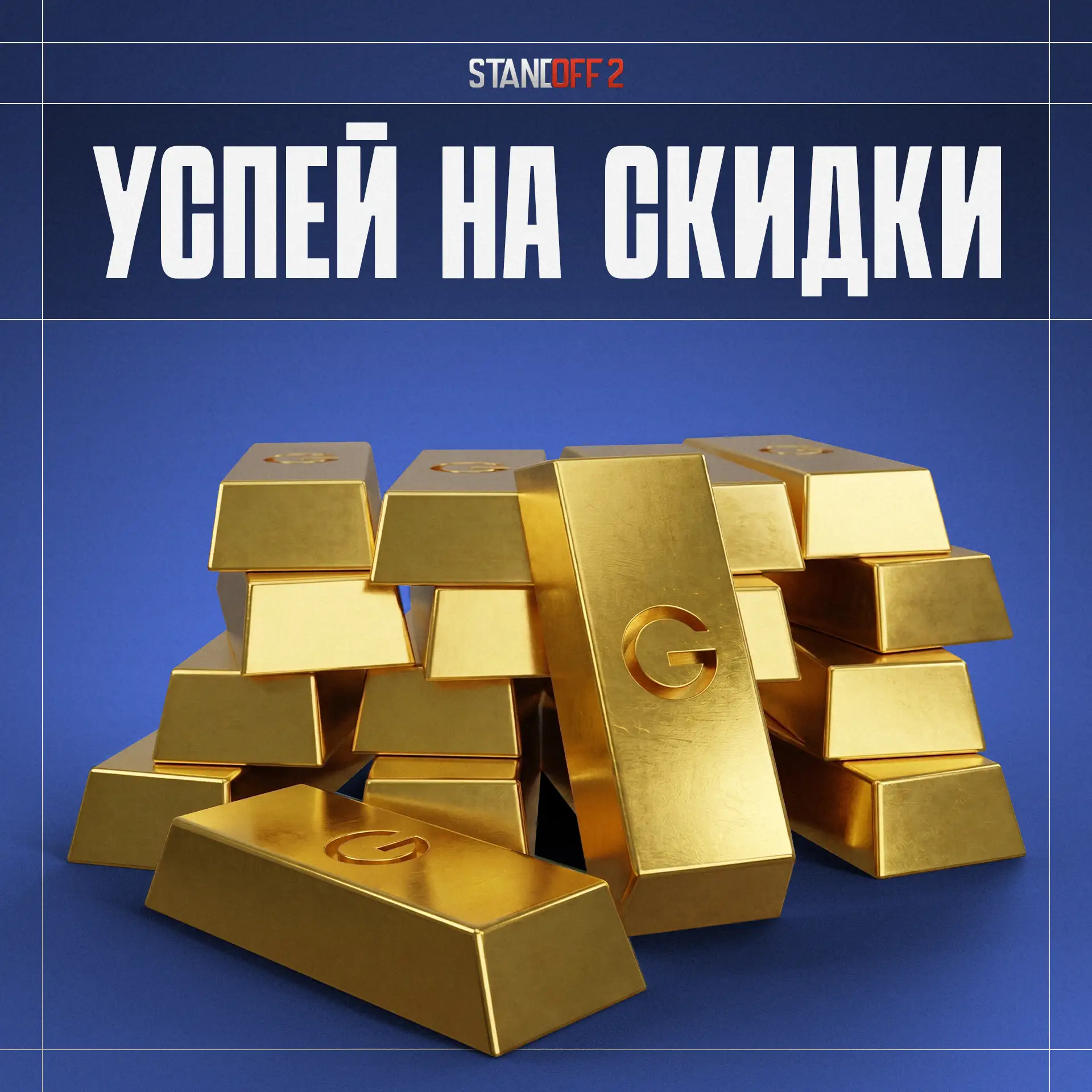 😢 Твой последний шанс…