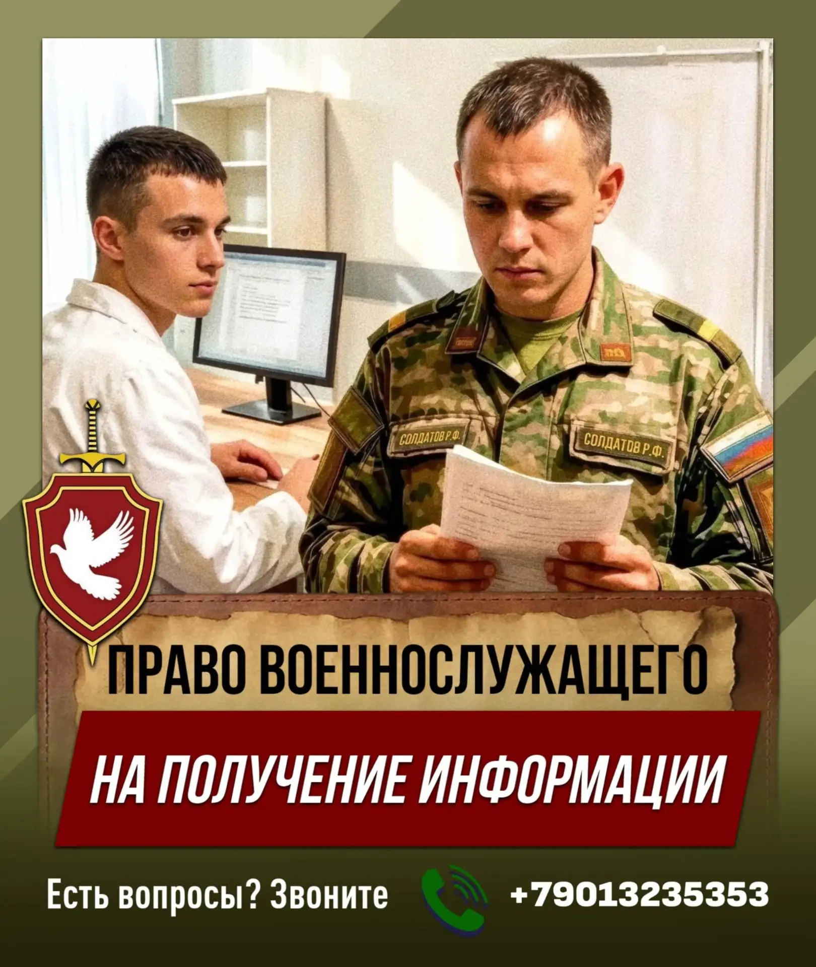 К нам часто обращаются военнослужащие с вопросом об отказе медицинских учреждений системы МО РФ в вы