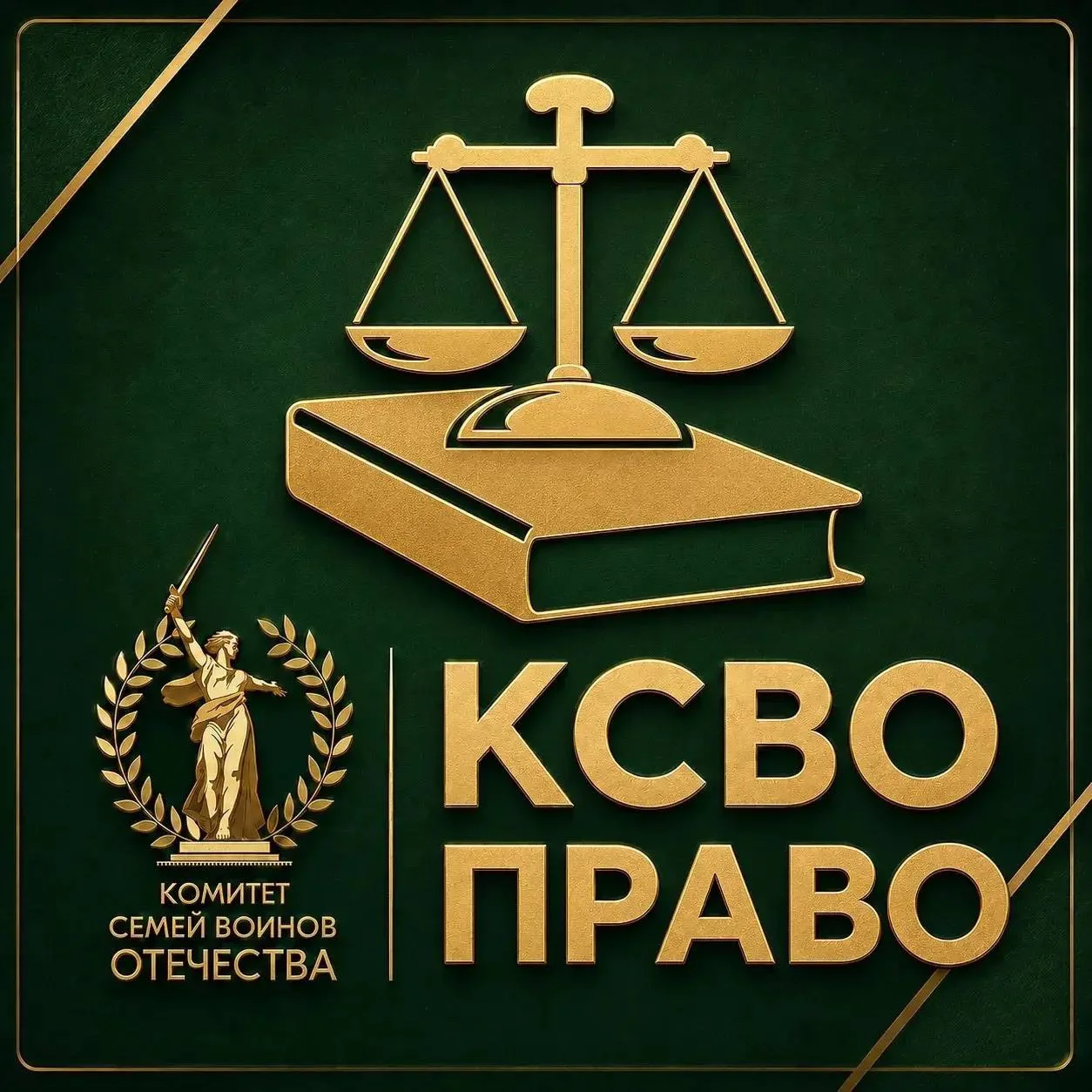 🏠 Как «КСВО. Право» помогло сохранить единственное жильё семье погибшего бойца