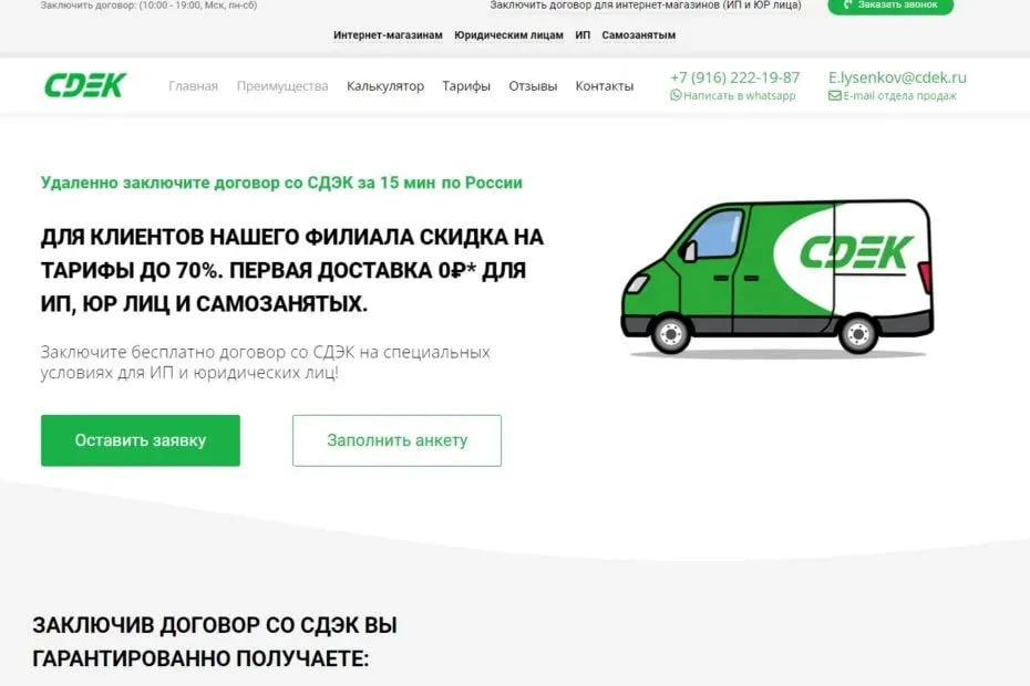 #кейс #яндекс_директ #SEO

Ниша: курьерские услуги (B2B). Рост семантики до 6600 ключей и выход в ТО