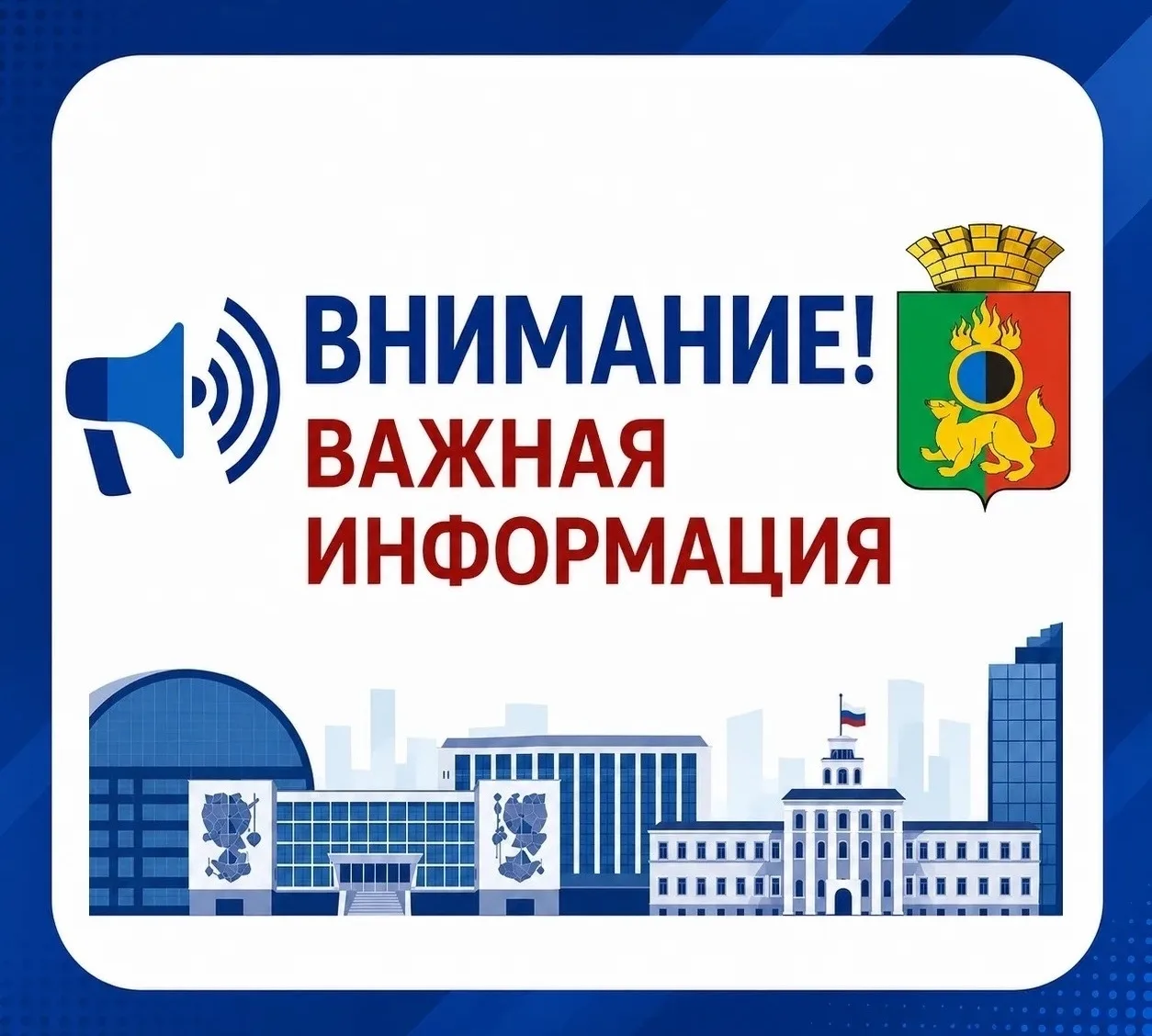 ⚠️ РЕЖИМ ПОВЫШЕННОЙ ГОТОВНОСТИ

Все службы МО Первоуральск переведены в режим повышенной готовности.