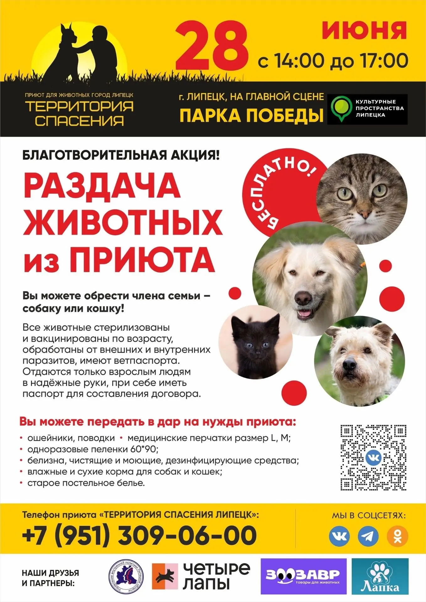 ❗️Максимальный репост❗️