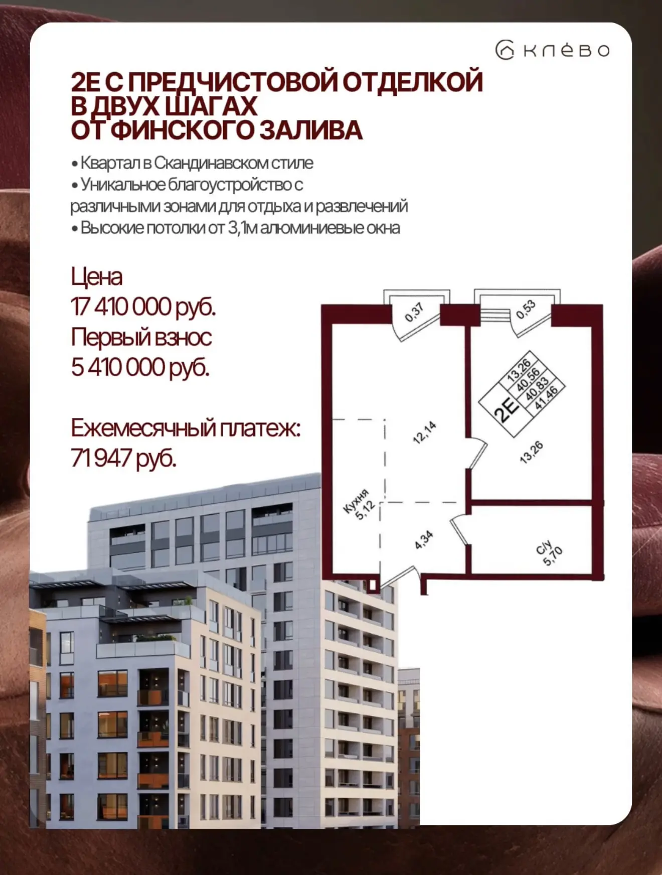 Жить в двух шагах от Финского залива — это прогулки у воды в любой день недели, простор...