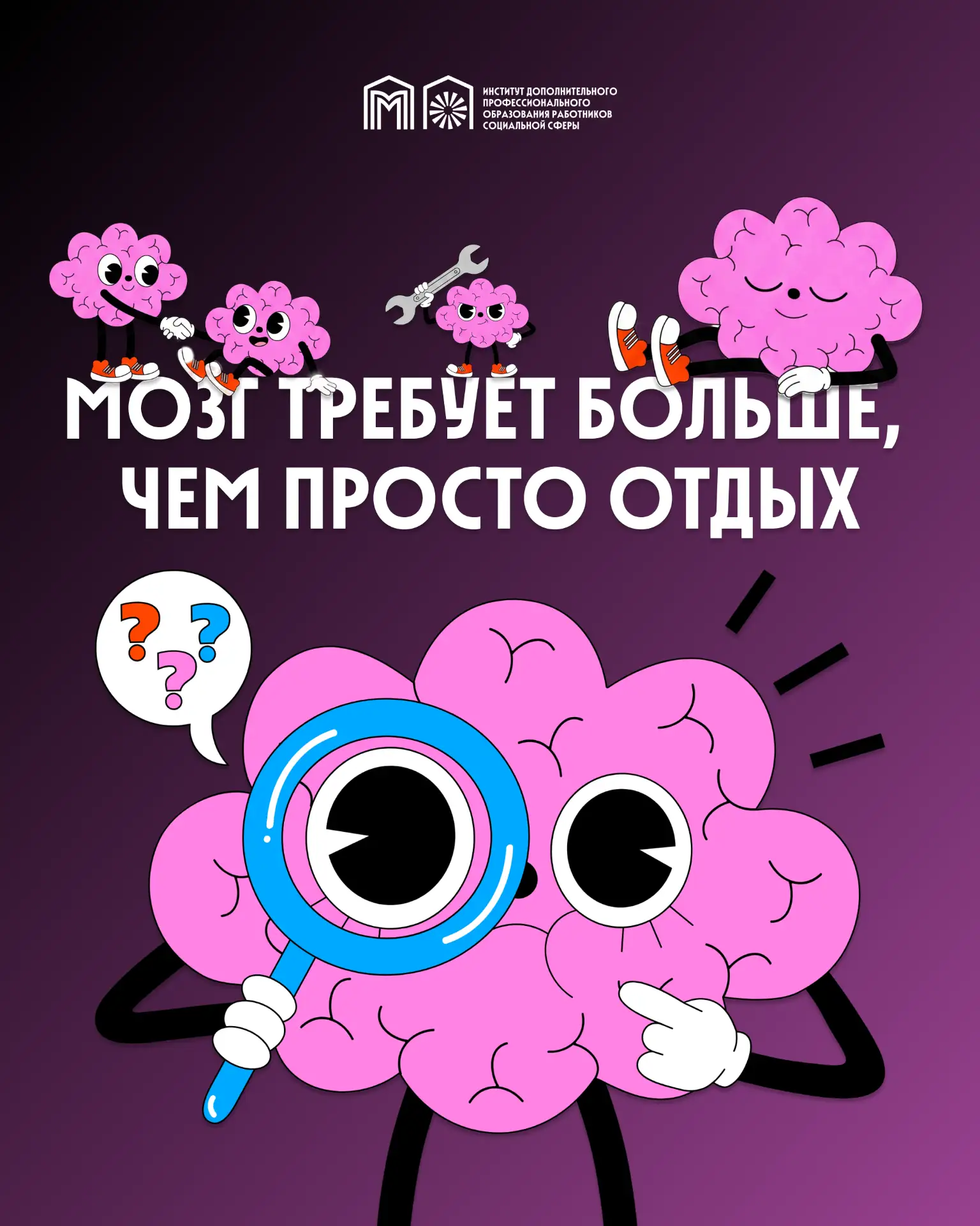 🧠 В эту пятницу тренируем память, внимание и концентрацию. Помогаем себе и близким «по...