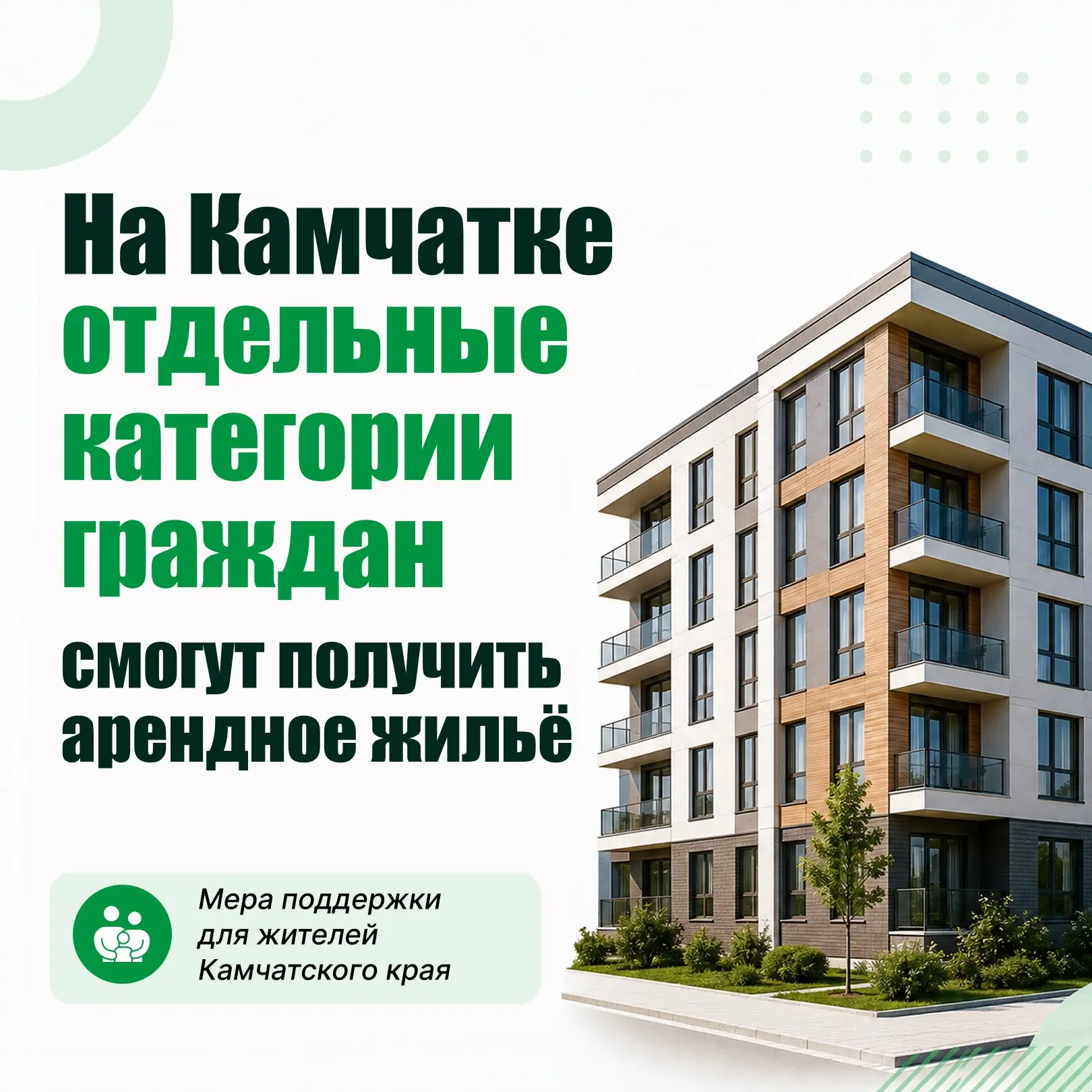 На Камчатке развивают программу арендного жилья

Губернатор Камчатского края Владимир Солодов в ежег