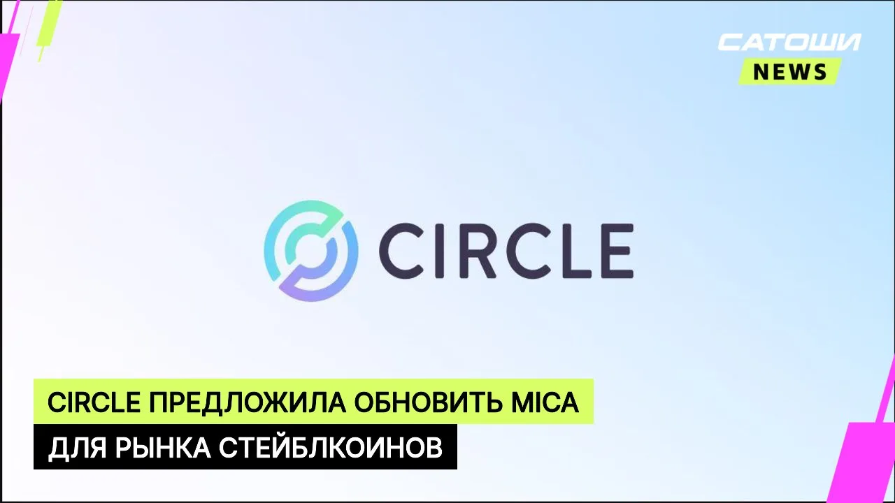 #circle #usdc #mica
