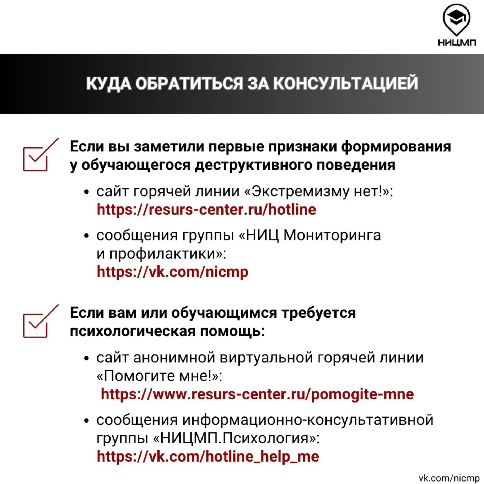 Чем грозит распространение запрещенных идеологий