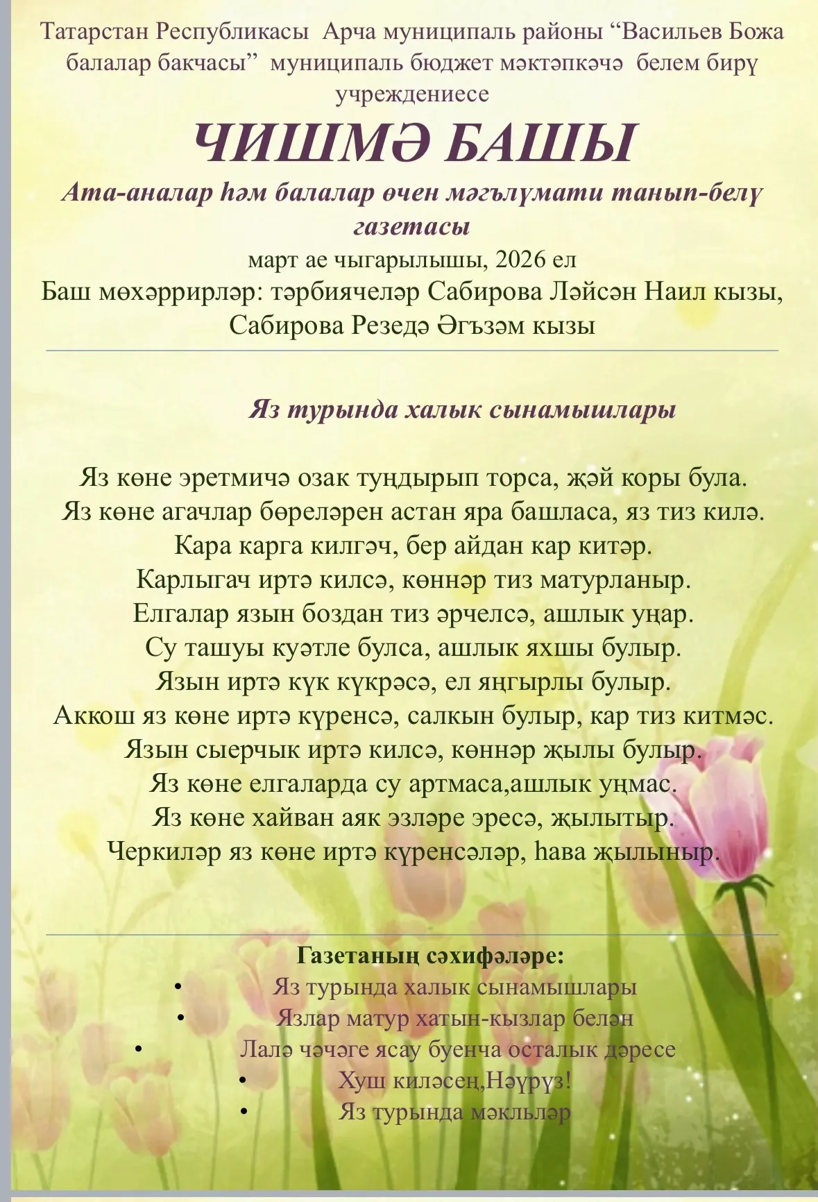 Медиа публикации