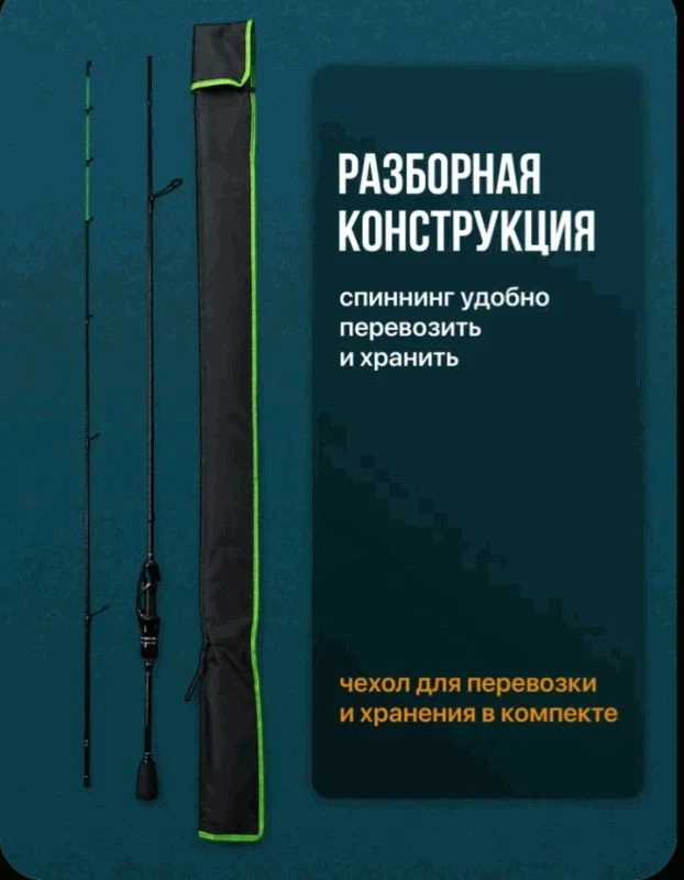 Дарю удилище для ловли хищника За подписку на канал и реакции на посты