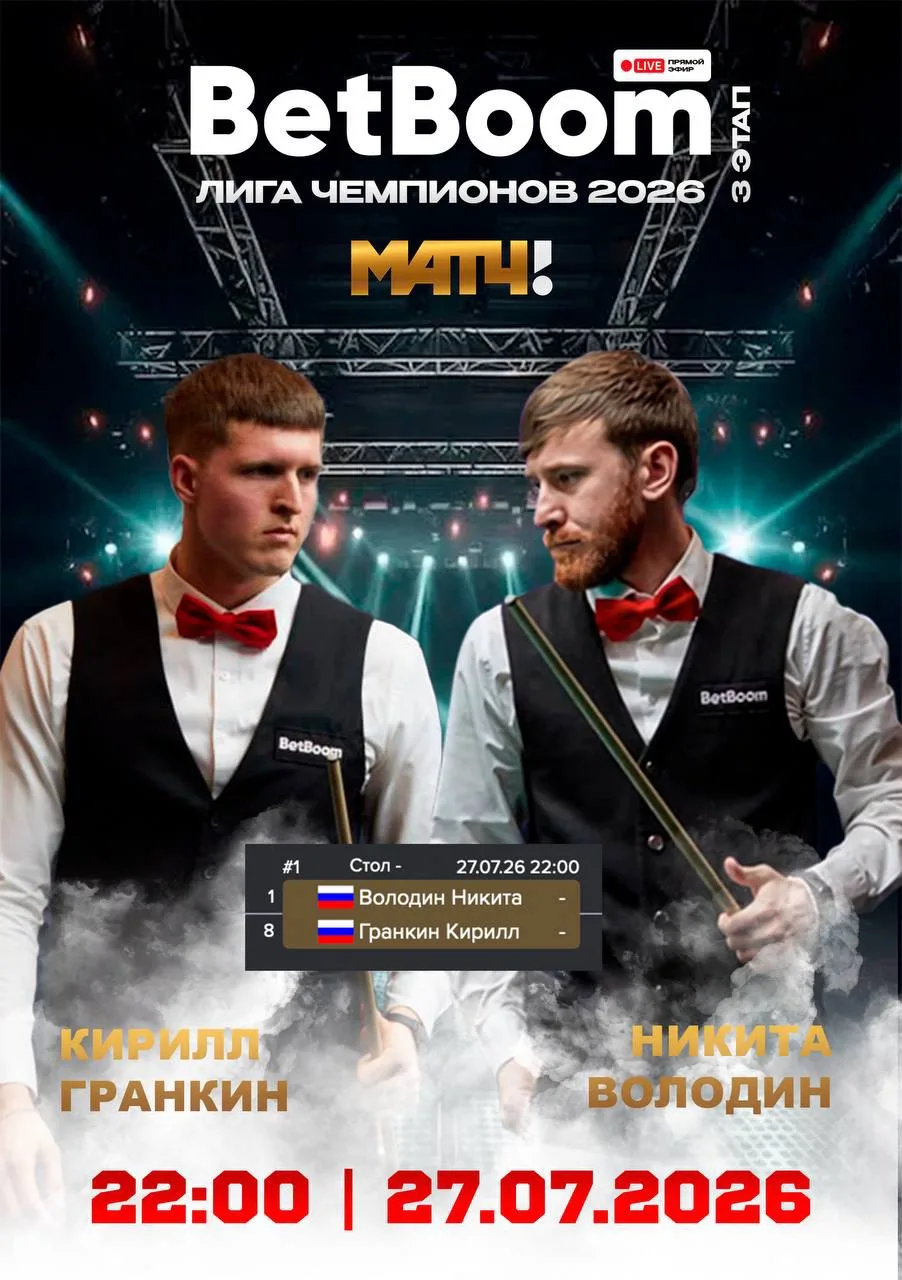 Начинаем  смотреть  BetBoom Лигу чемпионов 2026 3 этап 🏆