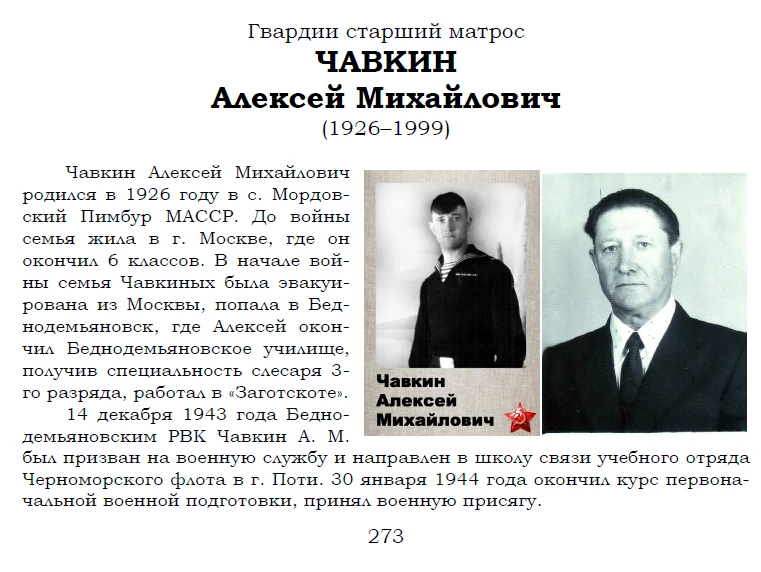 «Спасск знает и помнит свои имена»