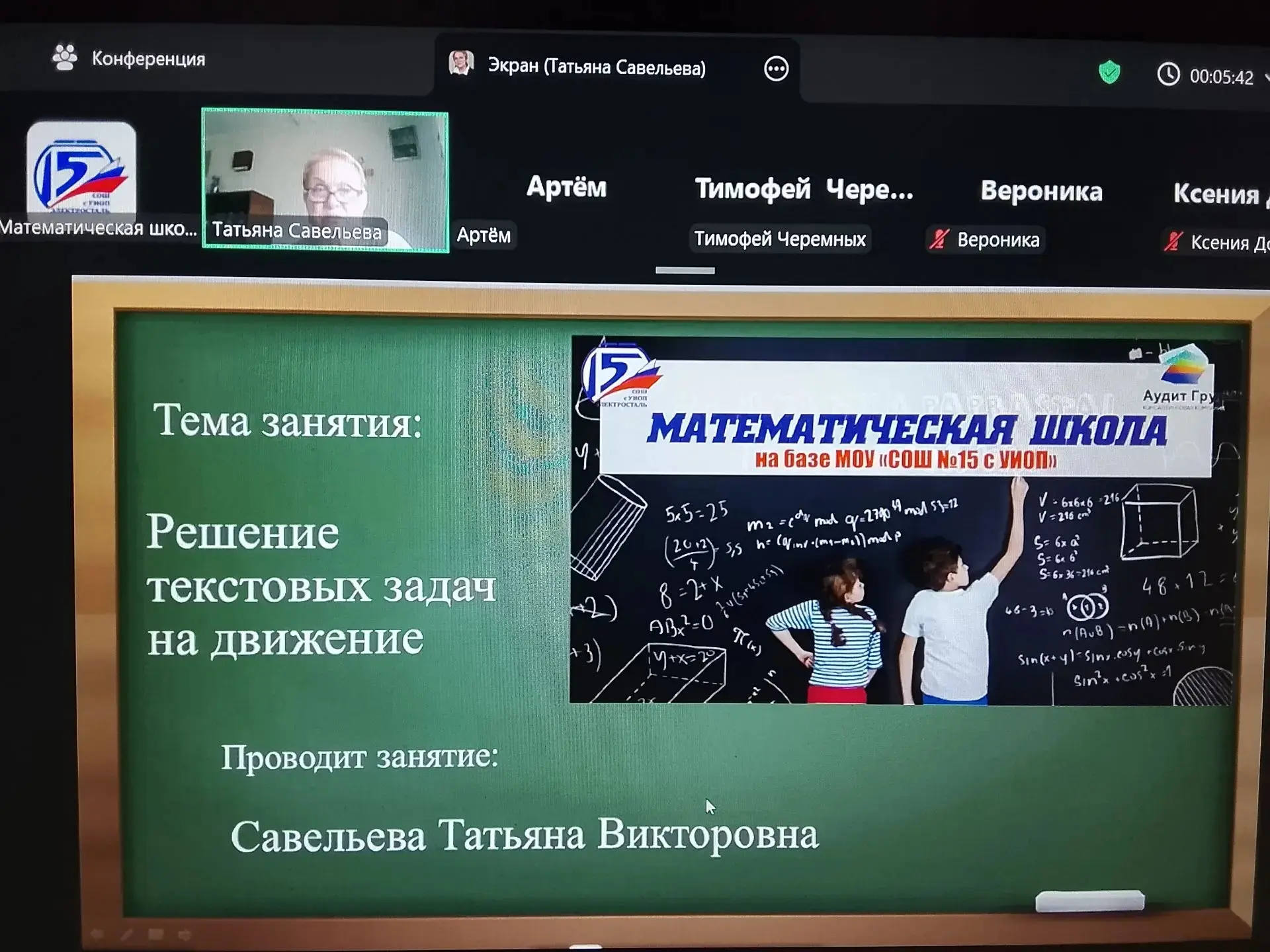 Продолжается работа в математической онлайн-школе "Эра". Сегодня занятия для ребят пров...