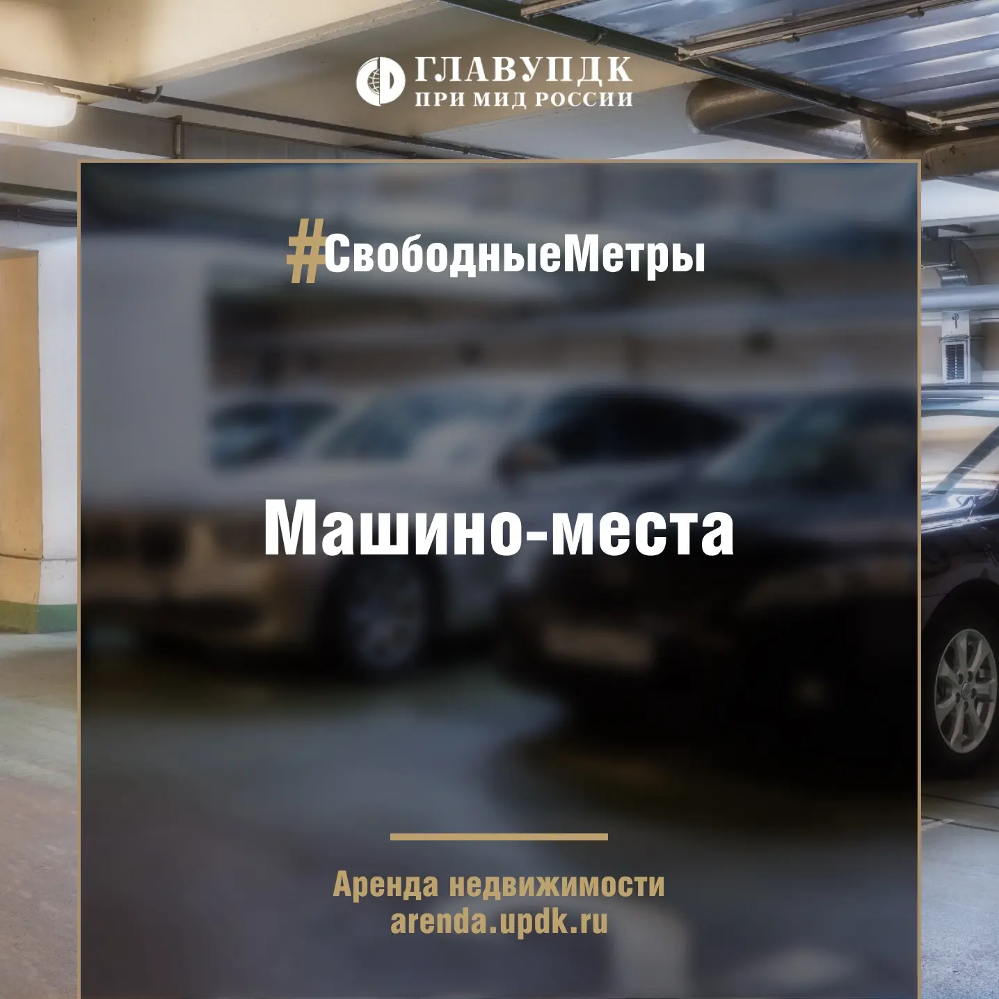 Парковка в Москве нередко превращается в настоящее испытание: свободное место приходитс...