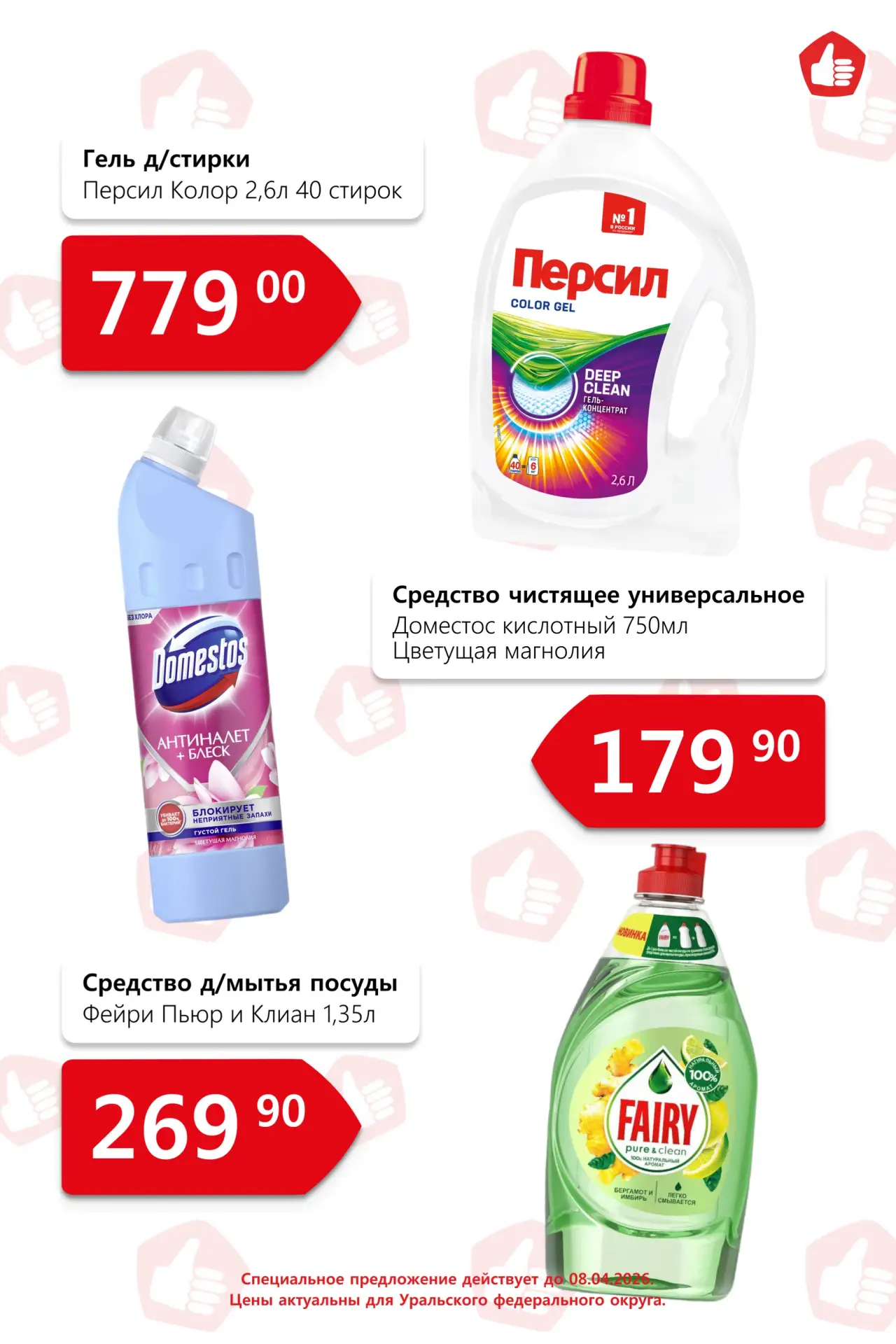 С наступлением весны в доме стало больше солнечного света, воздуха и чистоты!  Нужные товары для сти