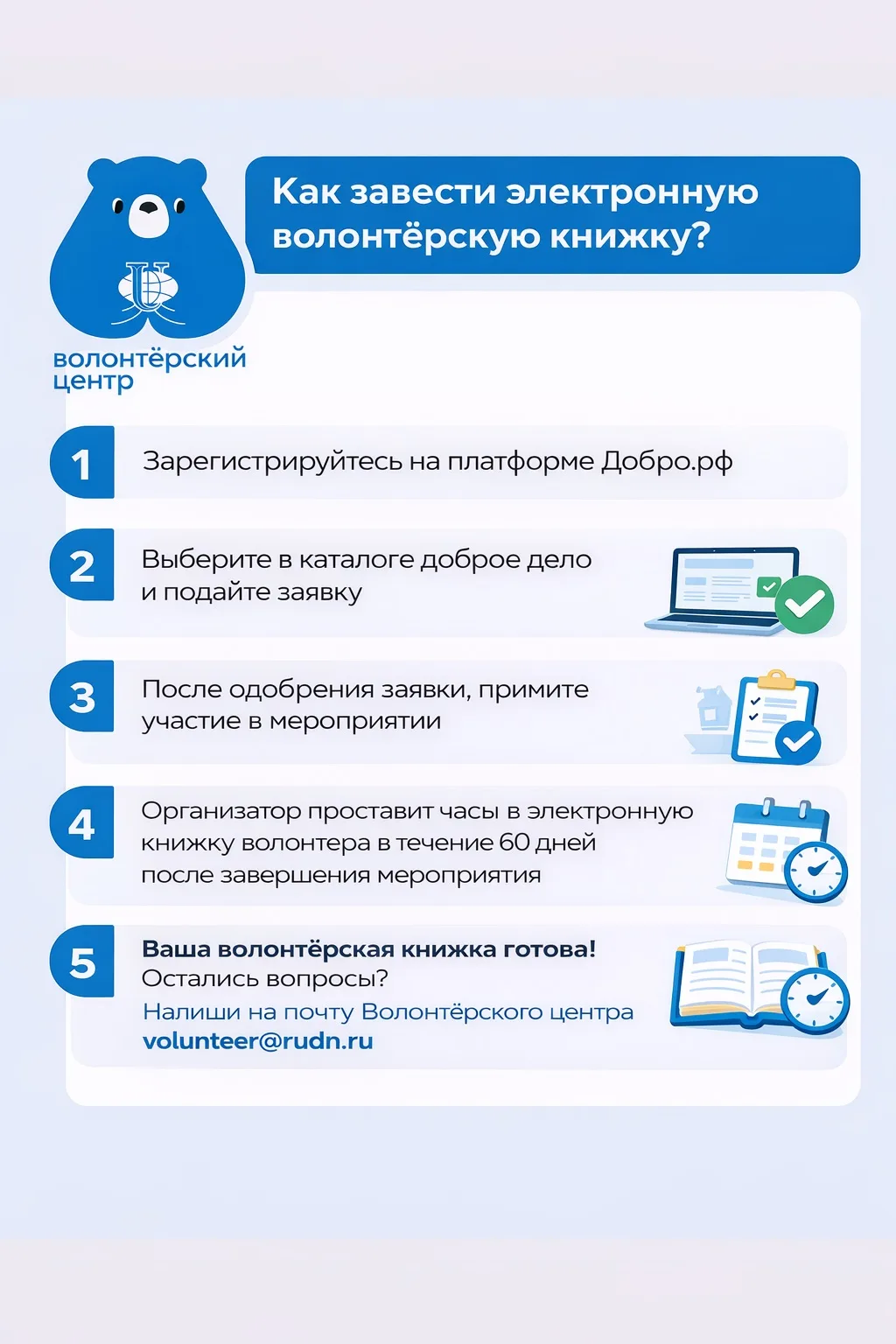 Твой пропуск в мир больших событий! 🐻