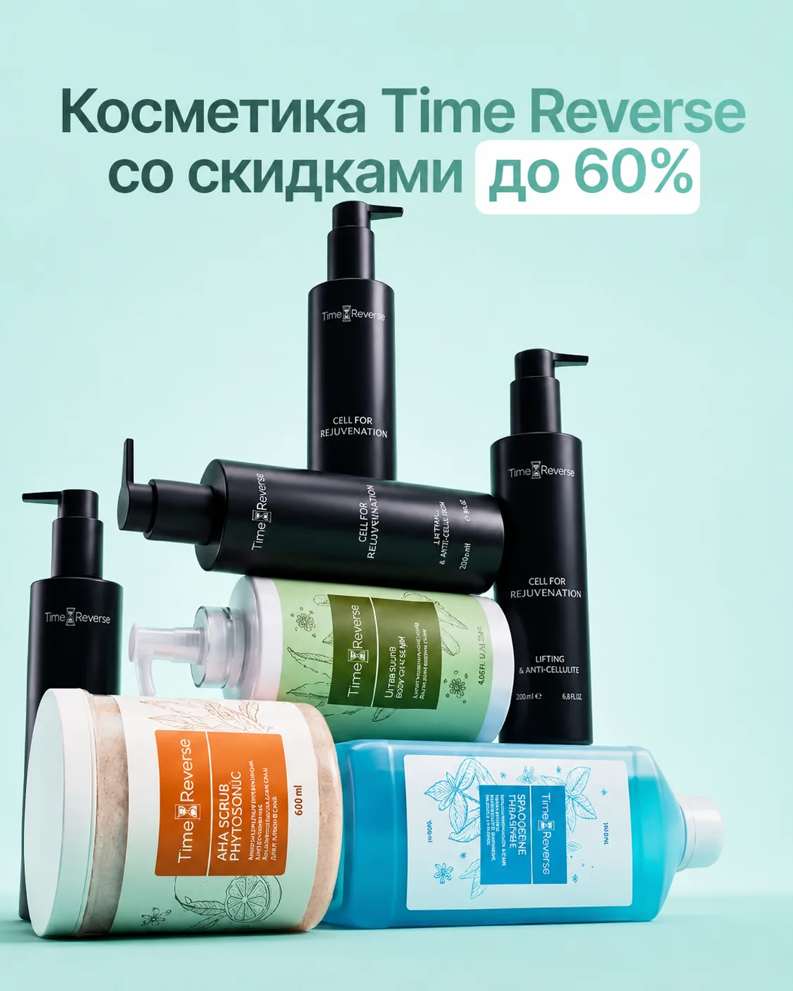 Актуальные акции
