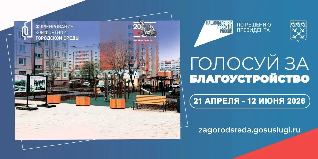 ⛲️ В Чебоксарах продолжается голосование за благоустройство общественных пространств