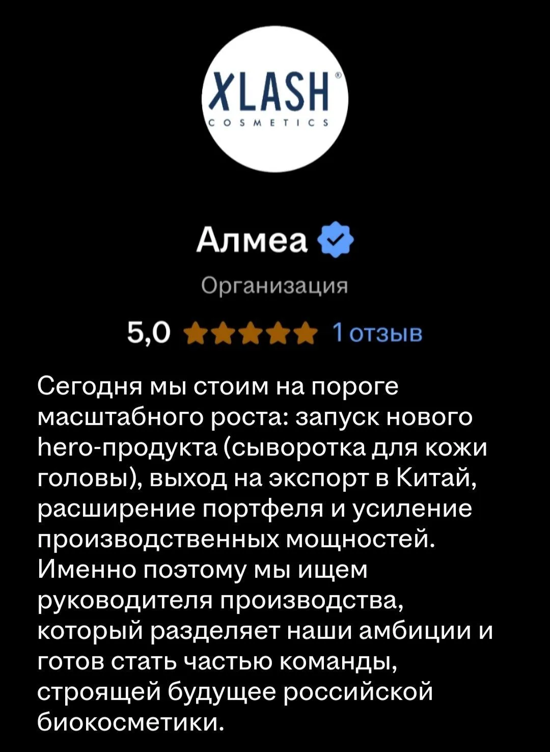 "Алмеа" расширяет портфель и выходит на экспорт.