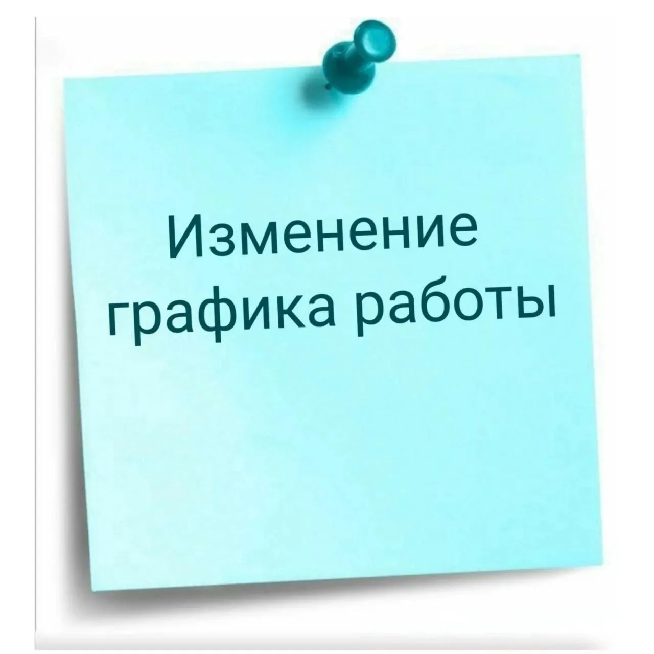 Дорогие друзья!