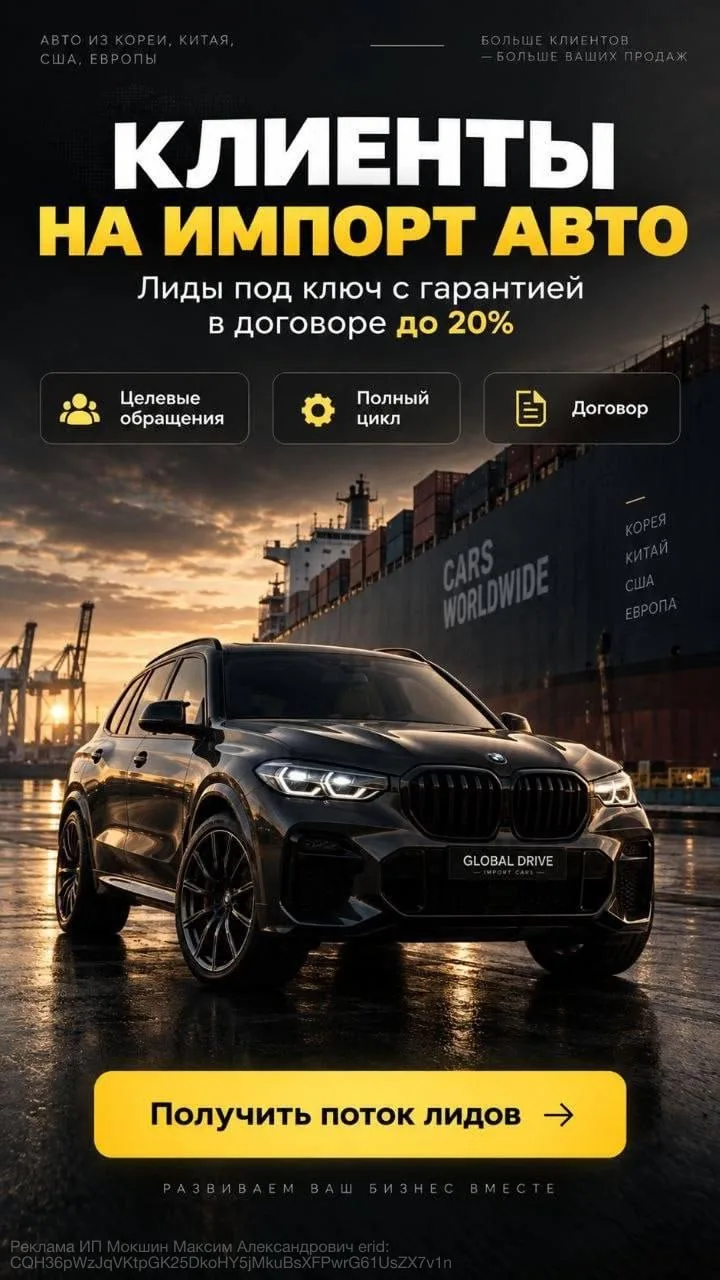 🎯 Клиенты на ИМПОРТ АВТО с гарантией результата!