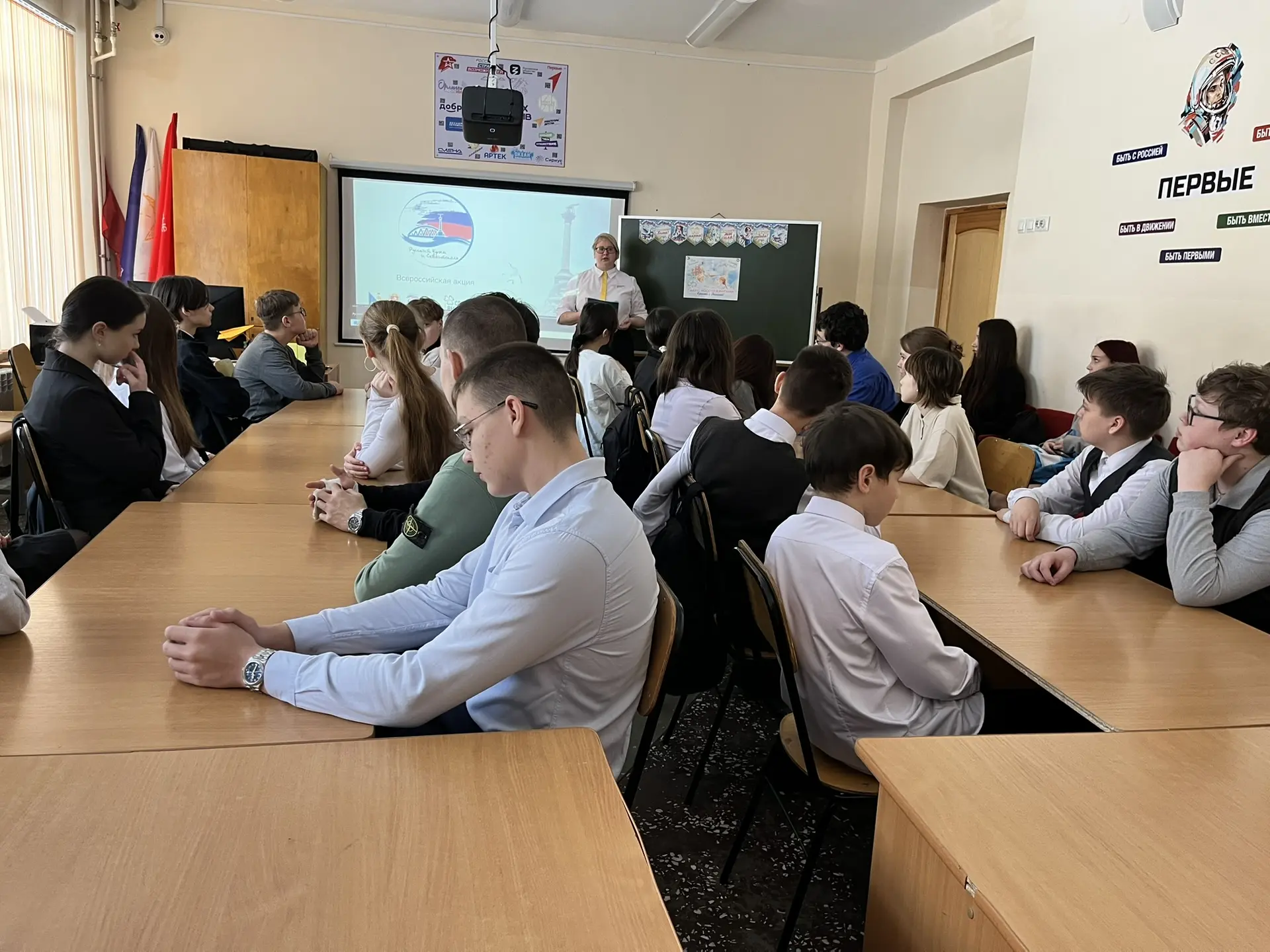 18 марта - День воссоединения Крыма с Россией.  В рамках празднования дня воссоединения Крыма с Росс
